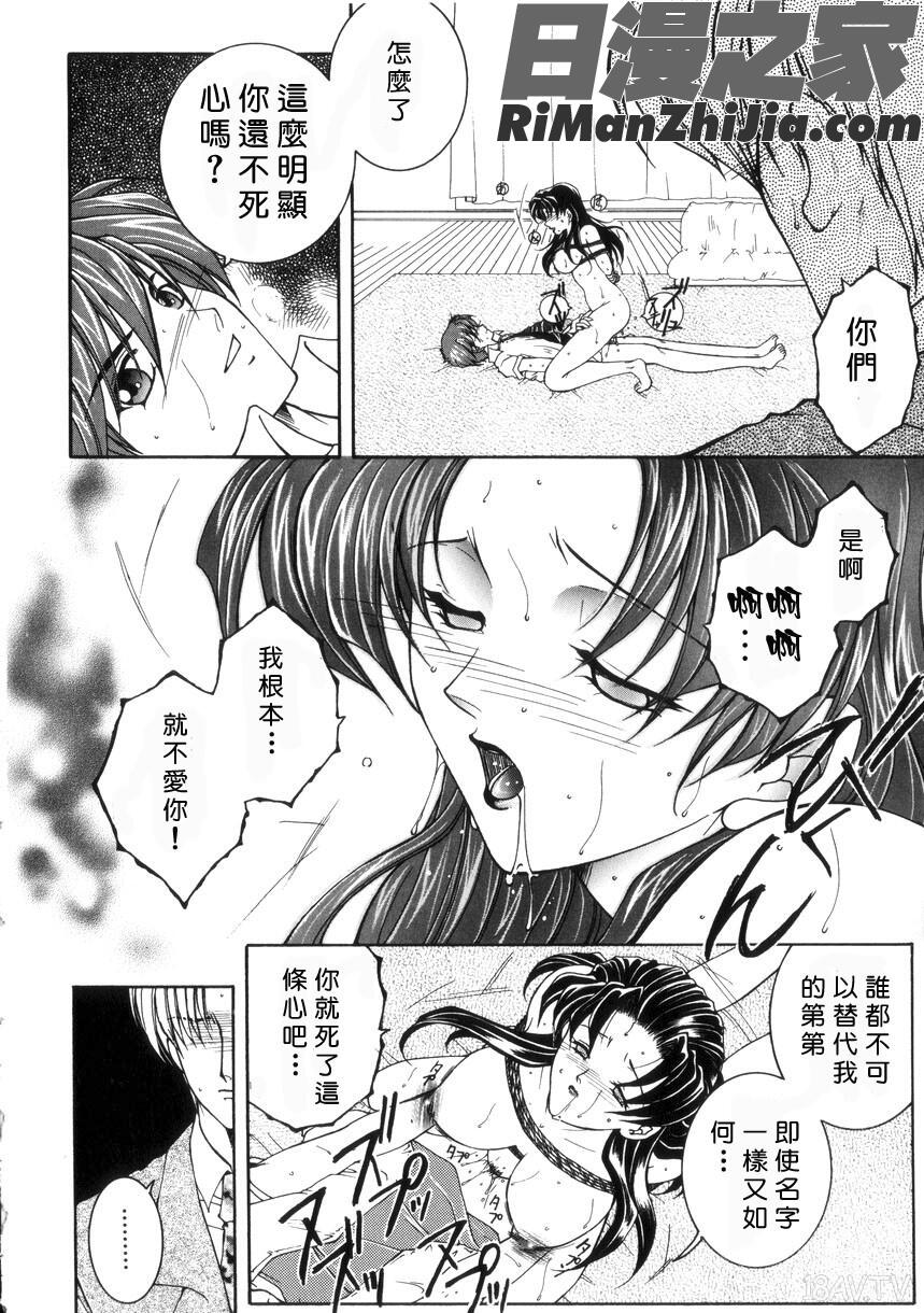 純情邪恋漫画 免费阅读 整部漫画 82.jpg