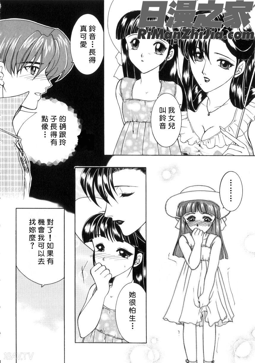 純情邪恋漫画 免费阅读 整部漫画 95.jpg