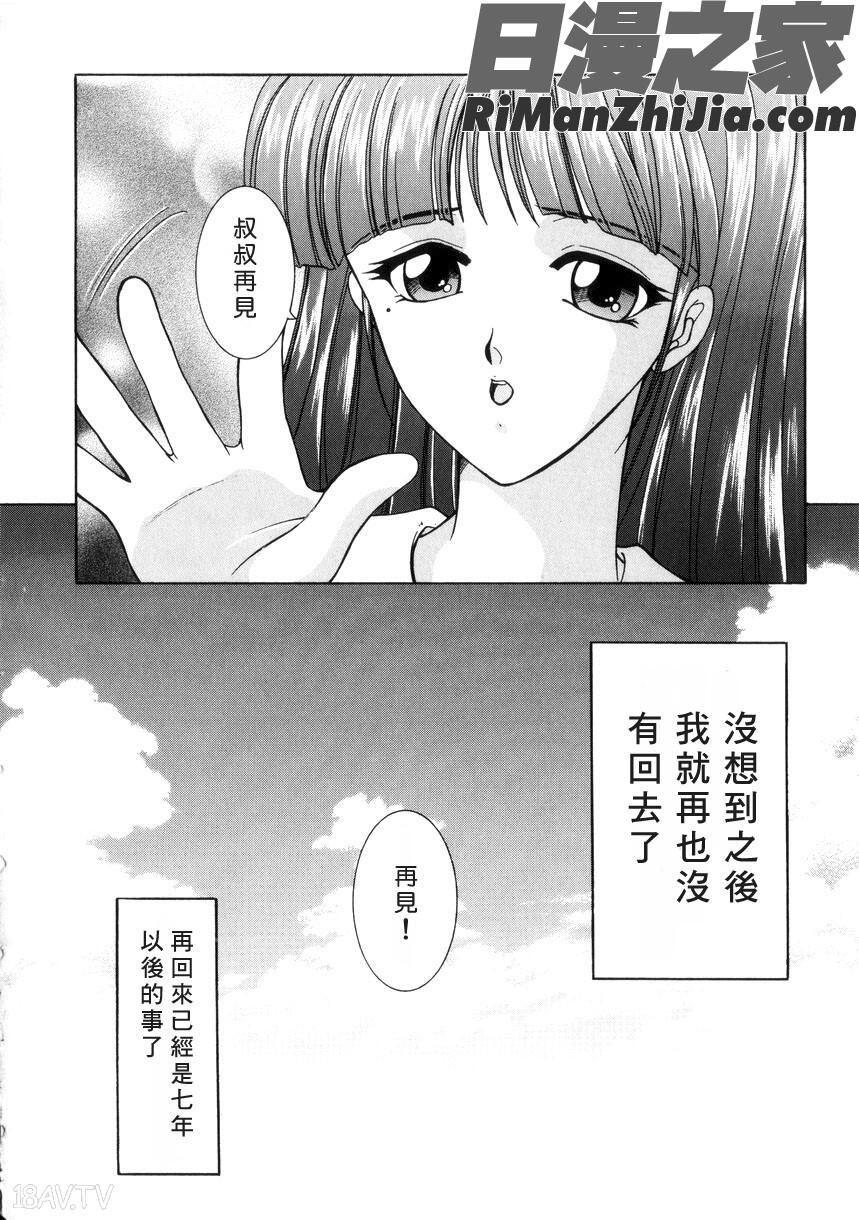 純情邪恋漫画 免费阅读 整部漫画 113.jpg