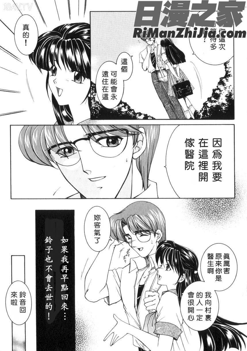 純情邪恋漫画 免费阅读 整部漫画 119.jpg