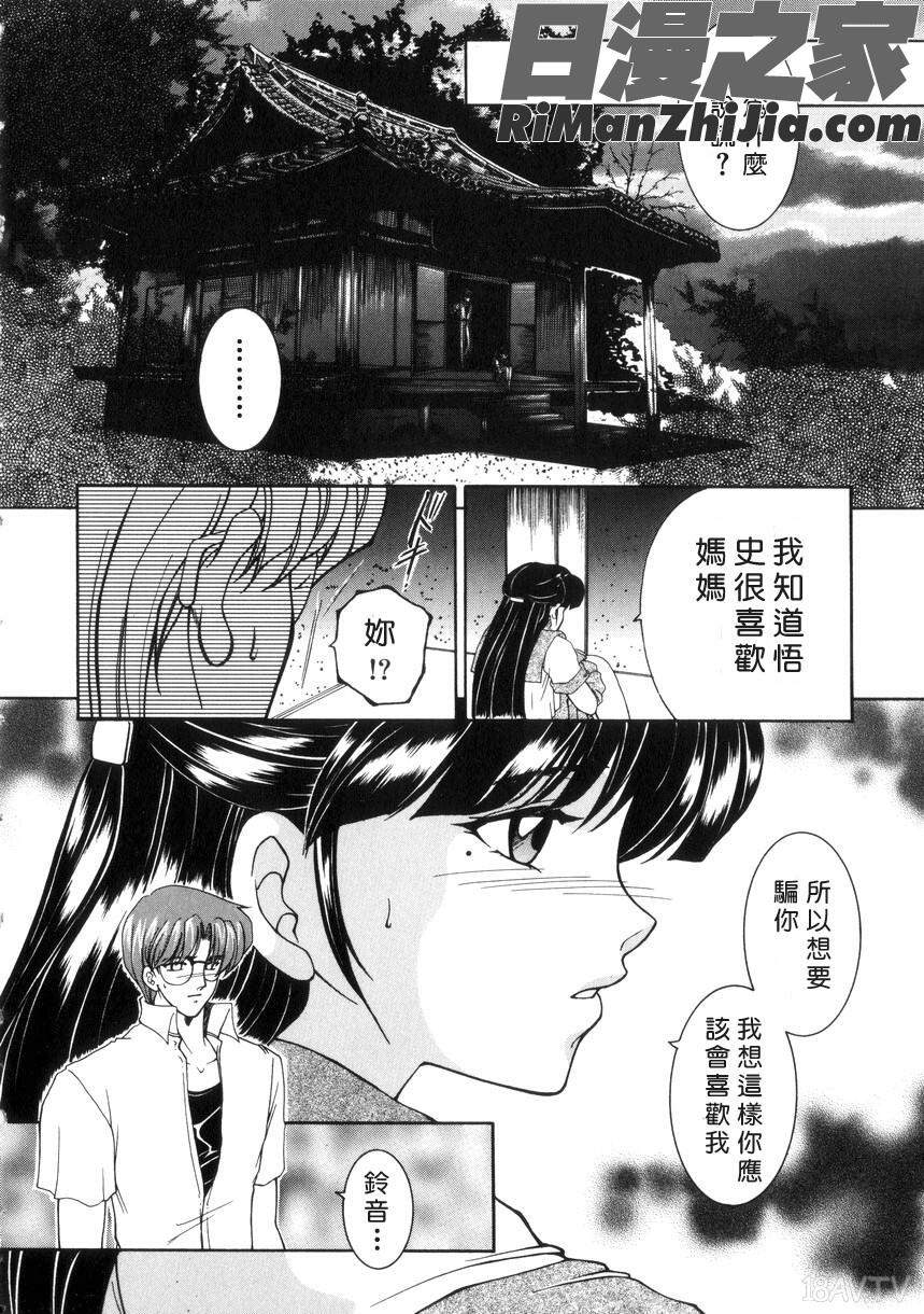 純情邪恋漫画 免费阅读 整部漫画 122.jpg