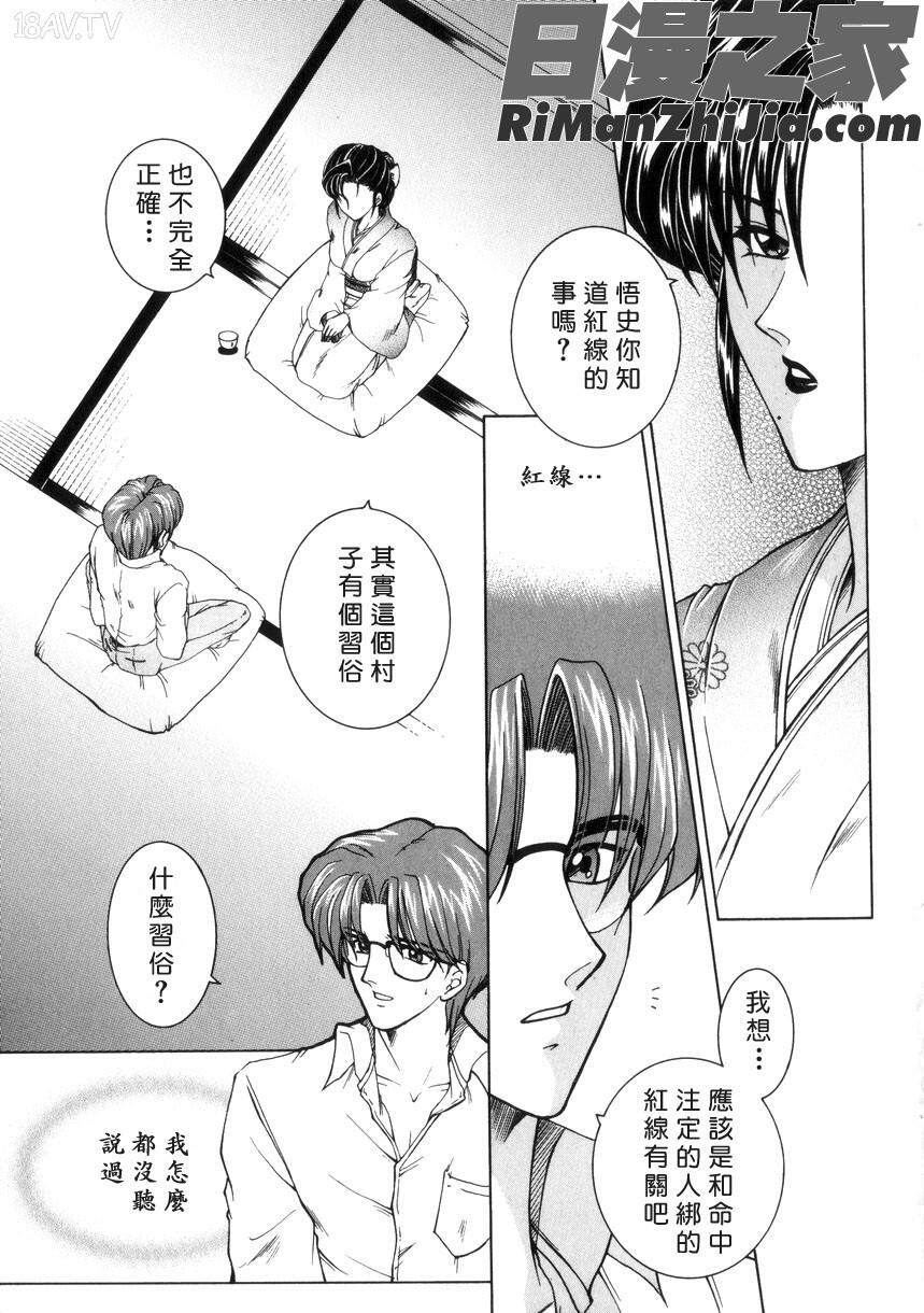 純情邪恋漫画 免费阅读 整部漫画 143.jpg