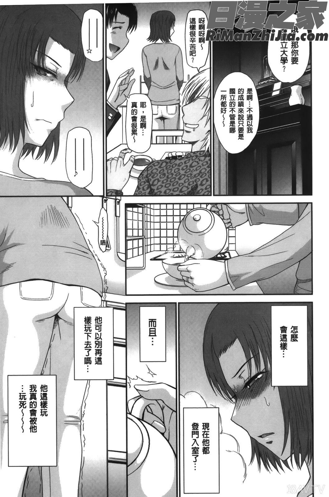 ボクの弥生さん漫画 免费阅读 整部漫画 140.jpg