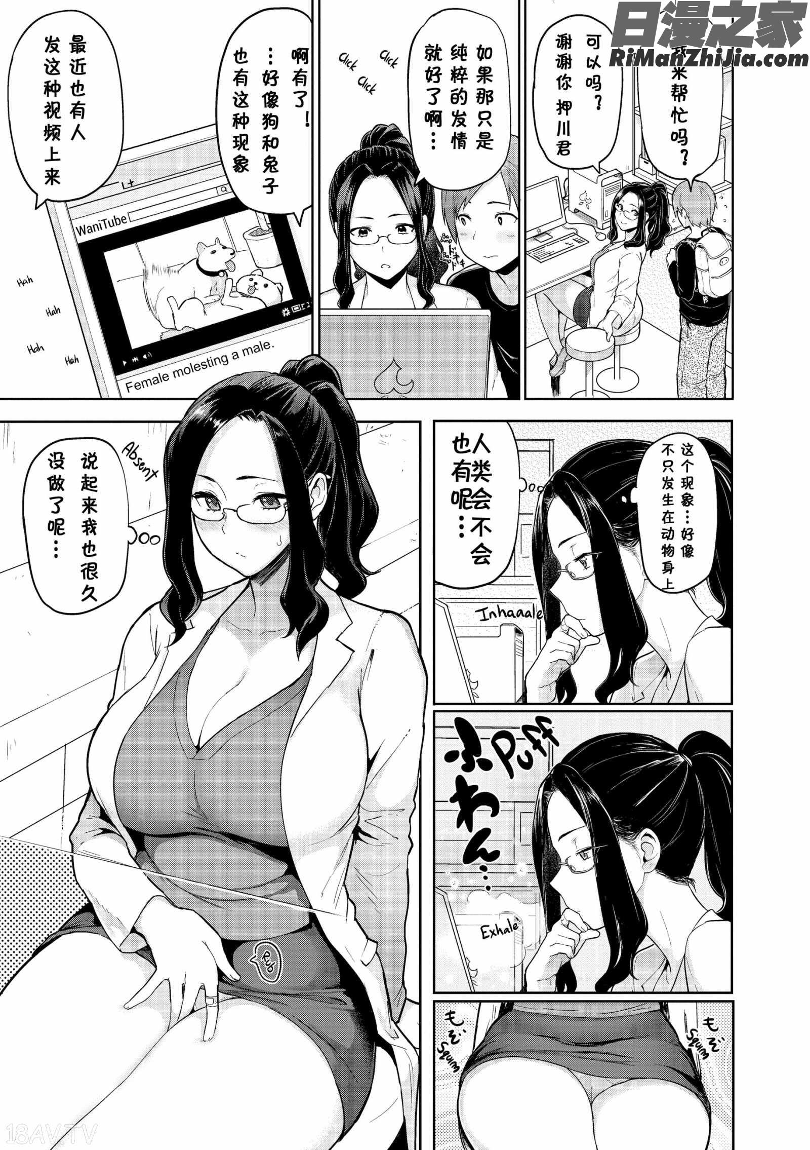 HeatAlert(発情警報)漫画 免费阅读 整部漫画 11.jpg