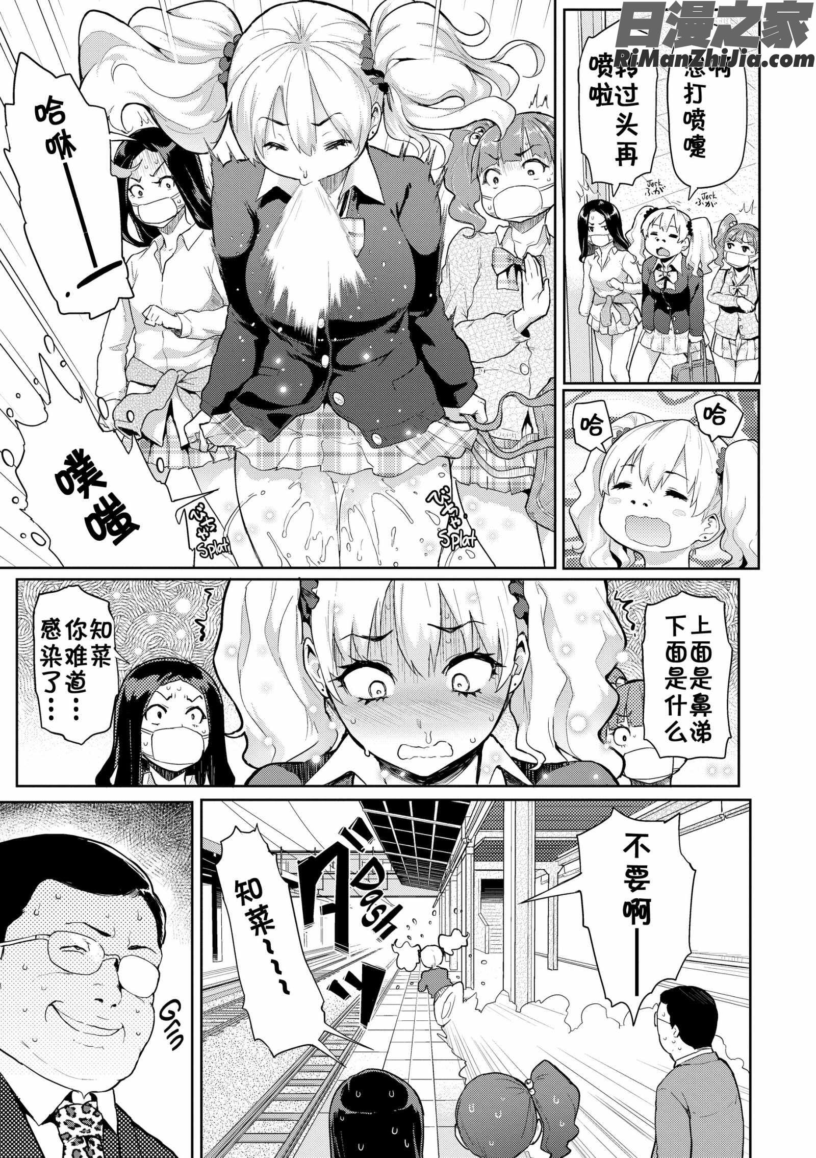 HeatAlert(発情警報)漫画 免费阅读 整部漫画 51.jpg