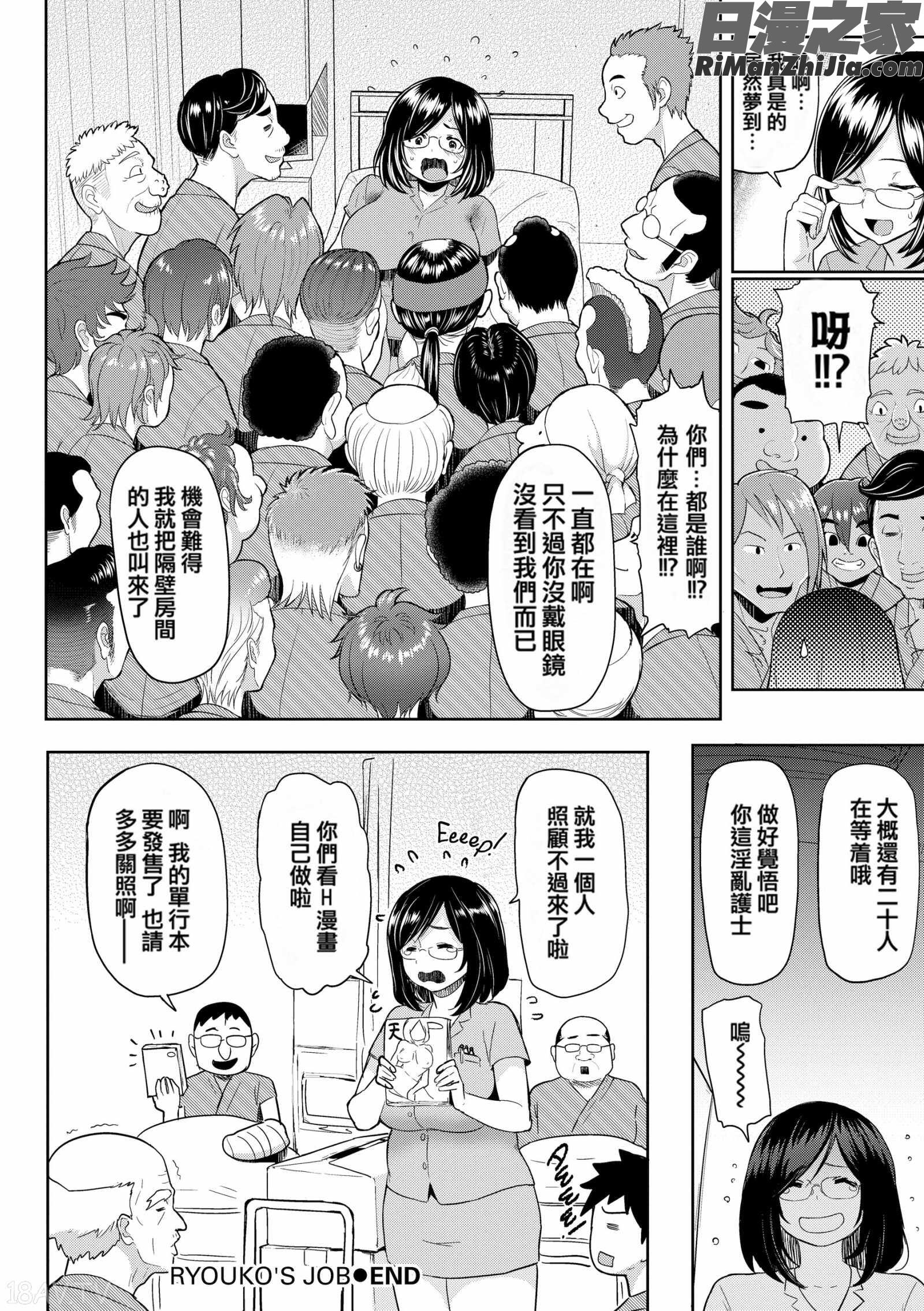 HeatAlert(発情警報)漫画 免费阅读 整部漫画 118.jpg