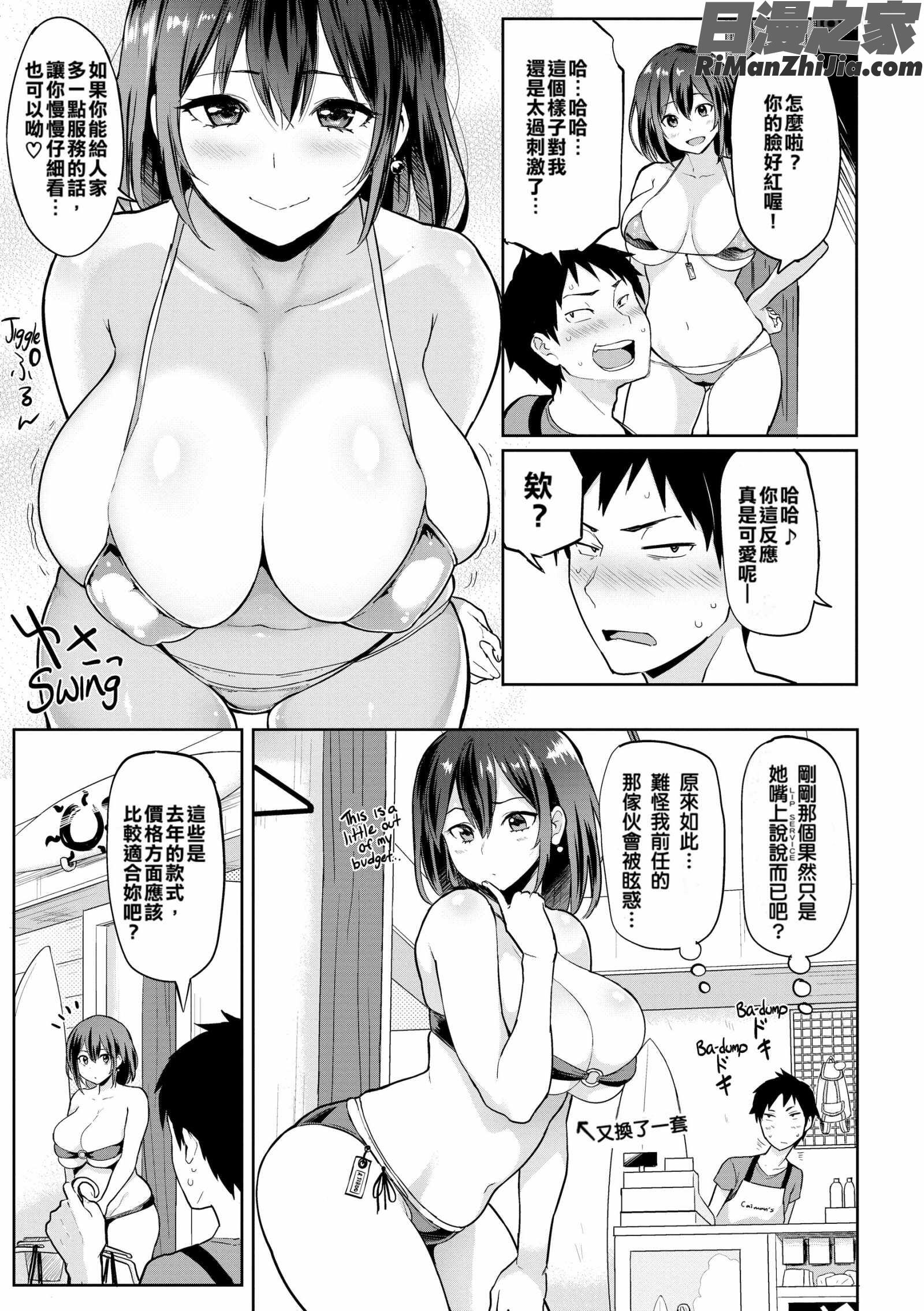 HeatAlert(発情警報)漫画 免费阅读 整部漫画 121.jpg