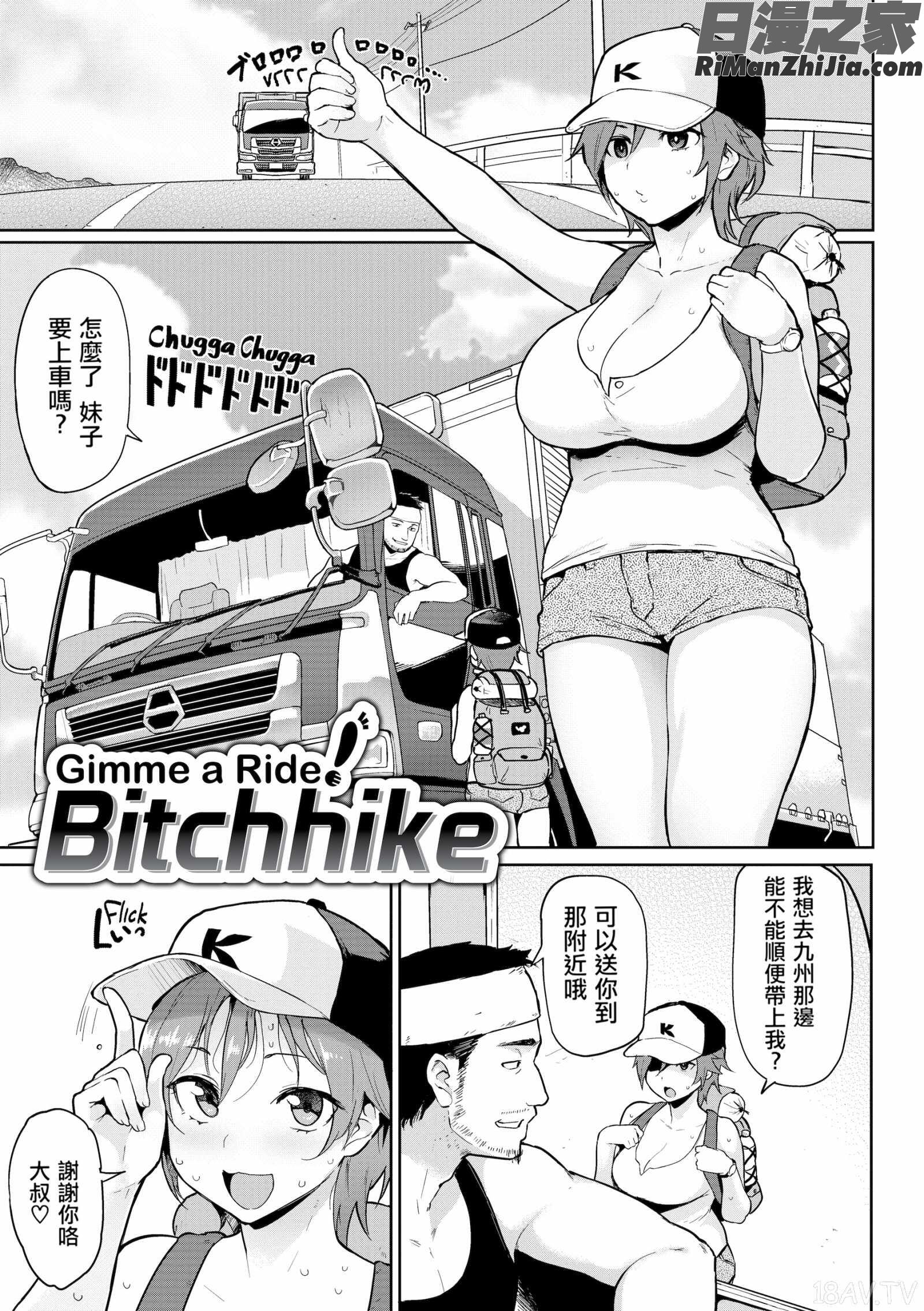 HeatAlert(発情警報)漫画 免费阅读 整部漫画 155.jpg