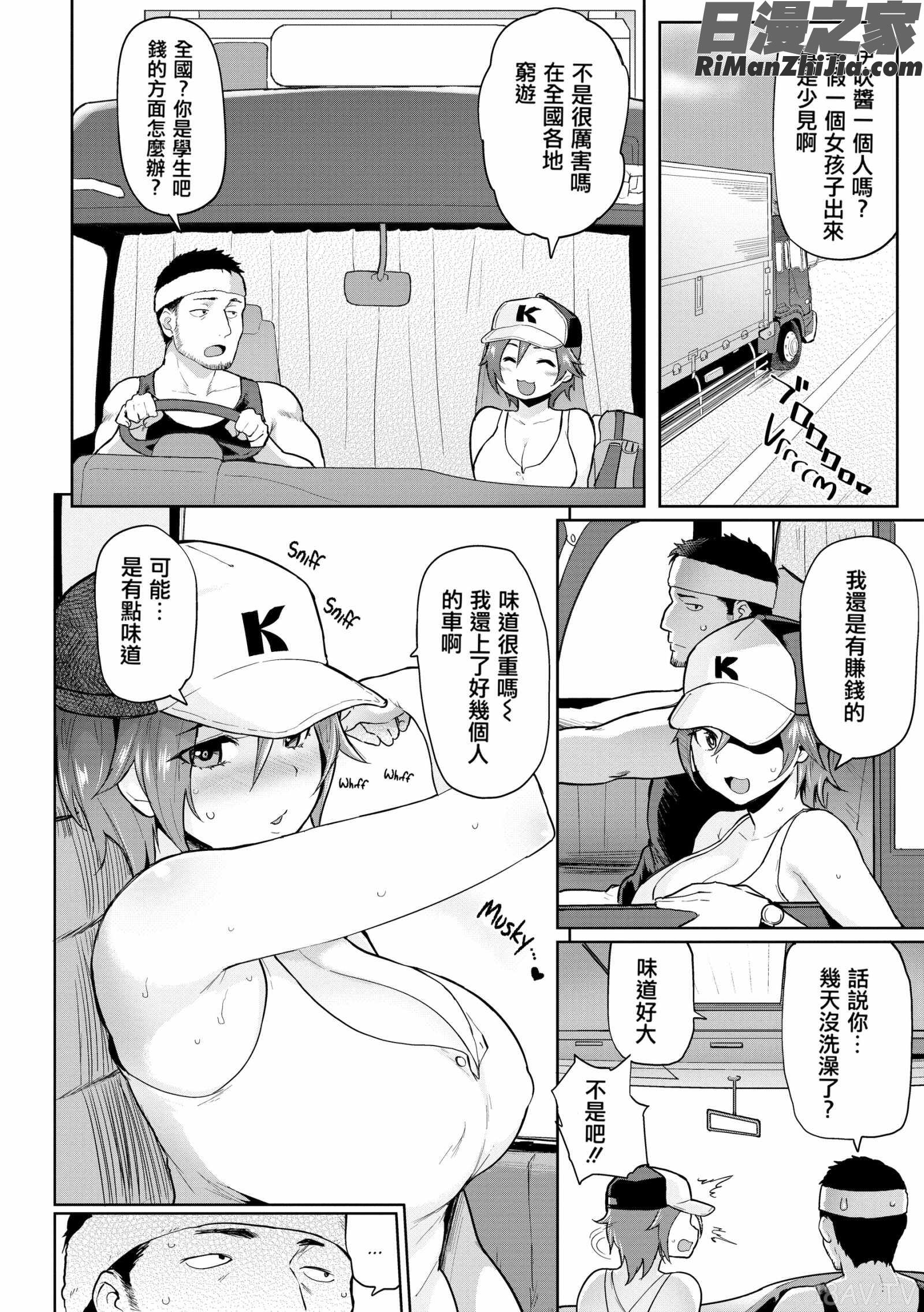 HeatAlert(発情警報)漫画 免费阅读 整部漫画 156.jpg