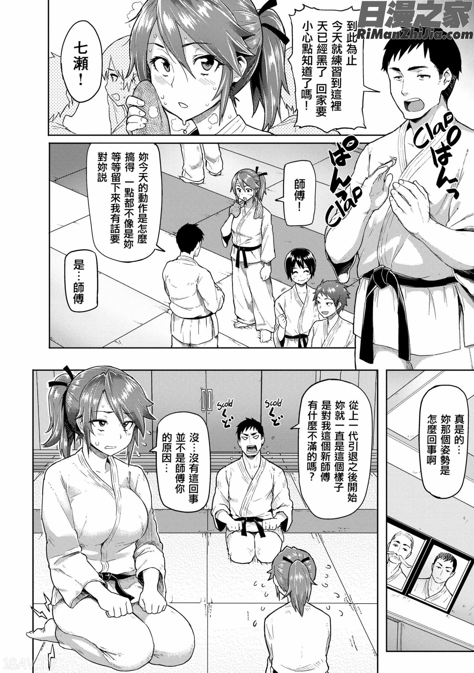 HeatAlert(発情警報)漫画 免费阅读 整部漫画 176.jpg