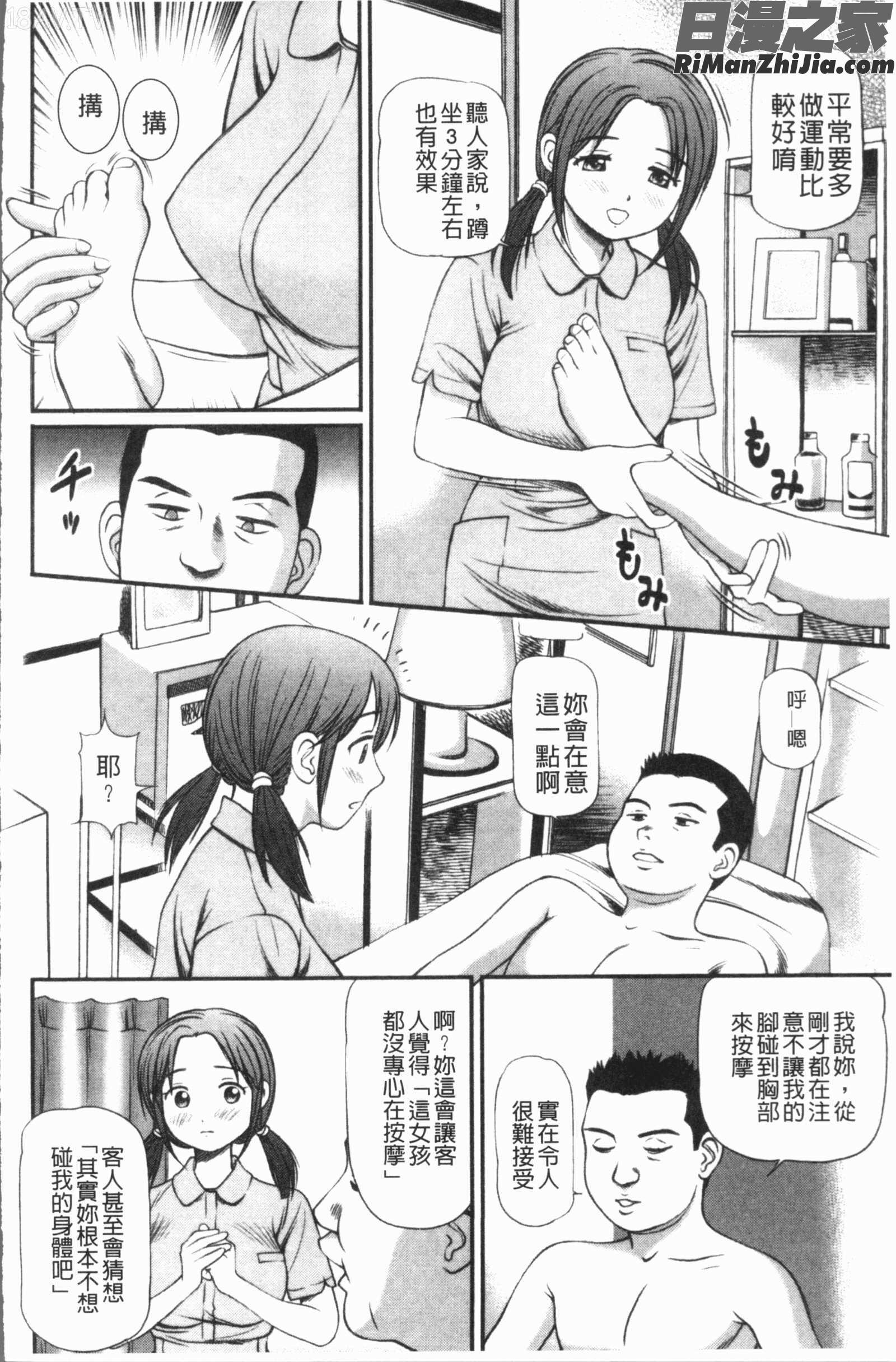 徹底鬼畜凌辱漫画 免费阅读 整部漫画 11.jpg