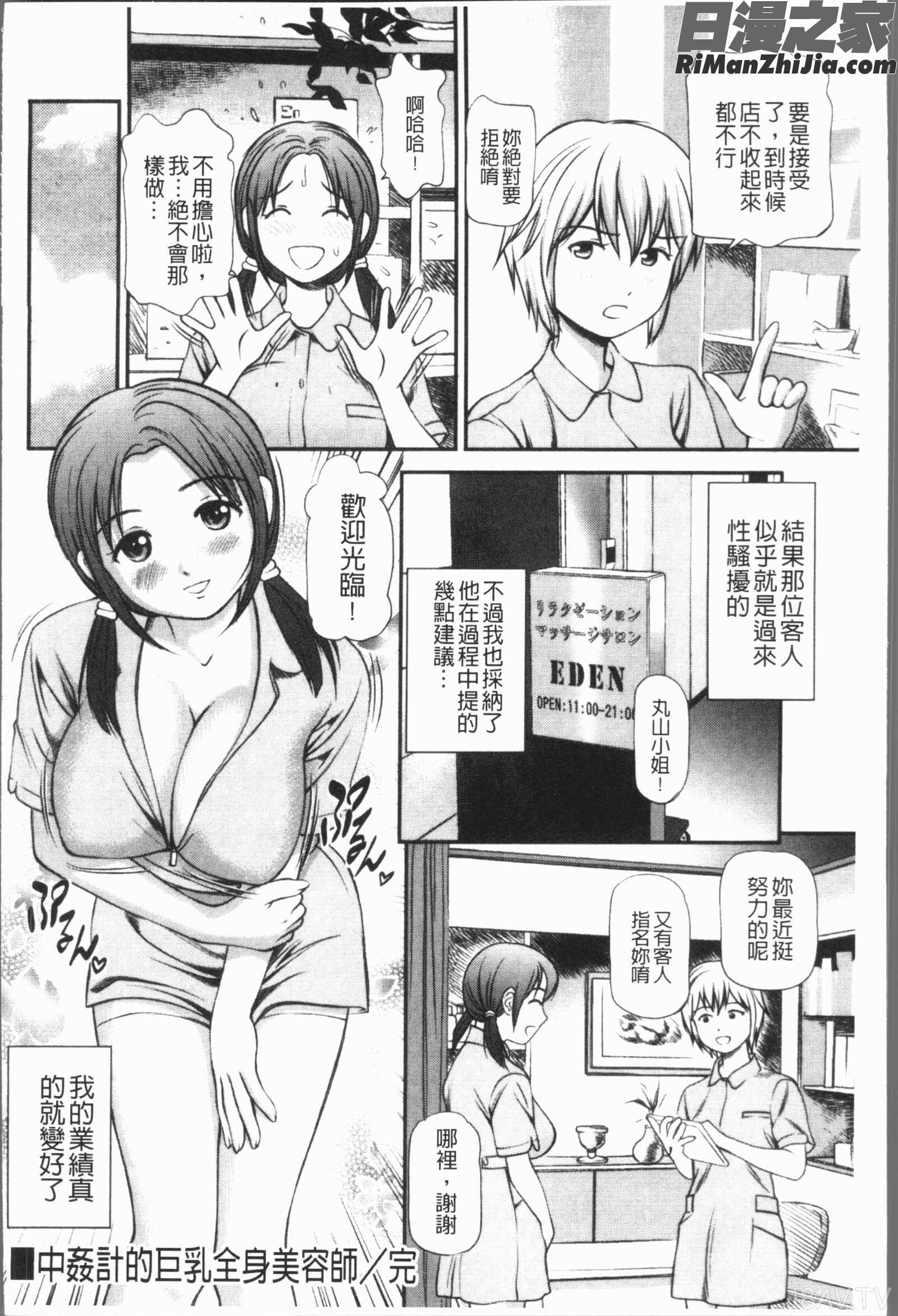 徹底鬼畜凌辱漫画 免费阅读 整部漫画 25.jpg