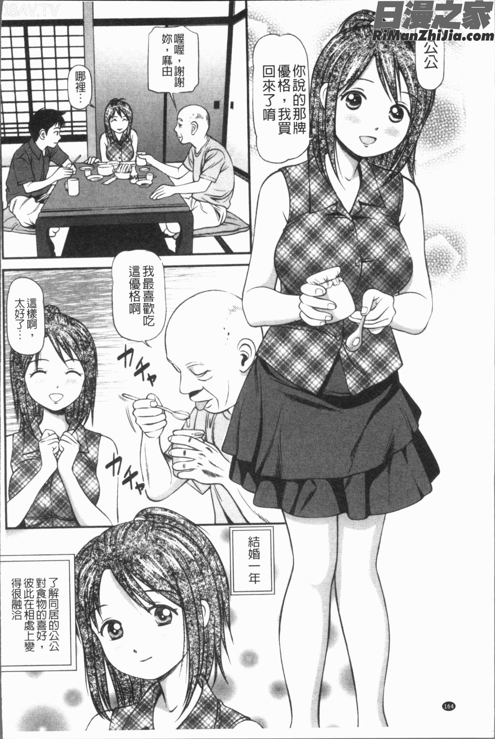 徹底鬼畜凌辱漫画 免费阅读 整部漫画 167.jpg