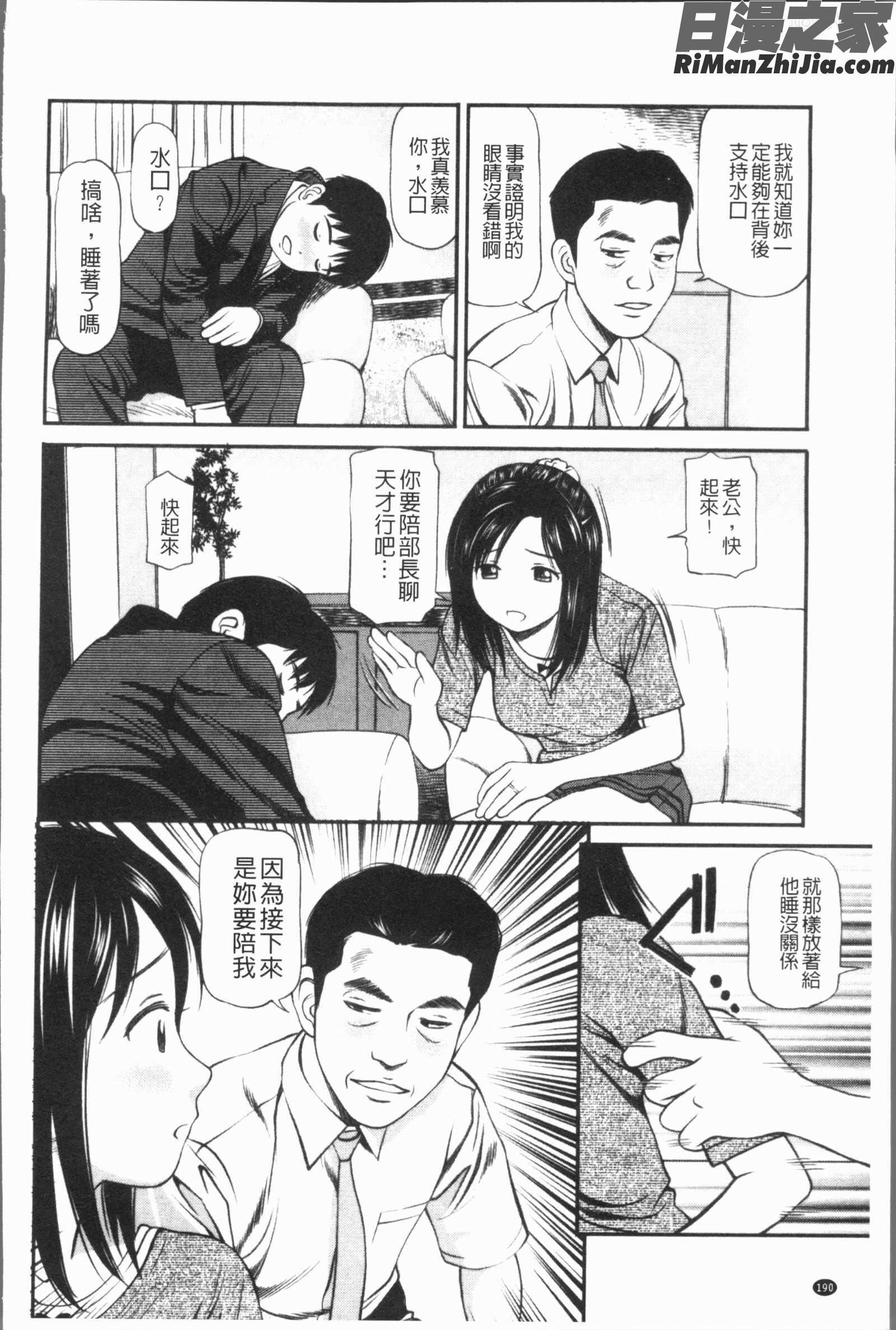 徹底鬼畜凌辱漫画 免费阅读 整部漫画 193.jpg