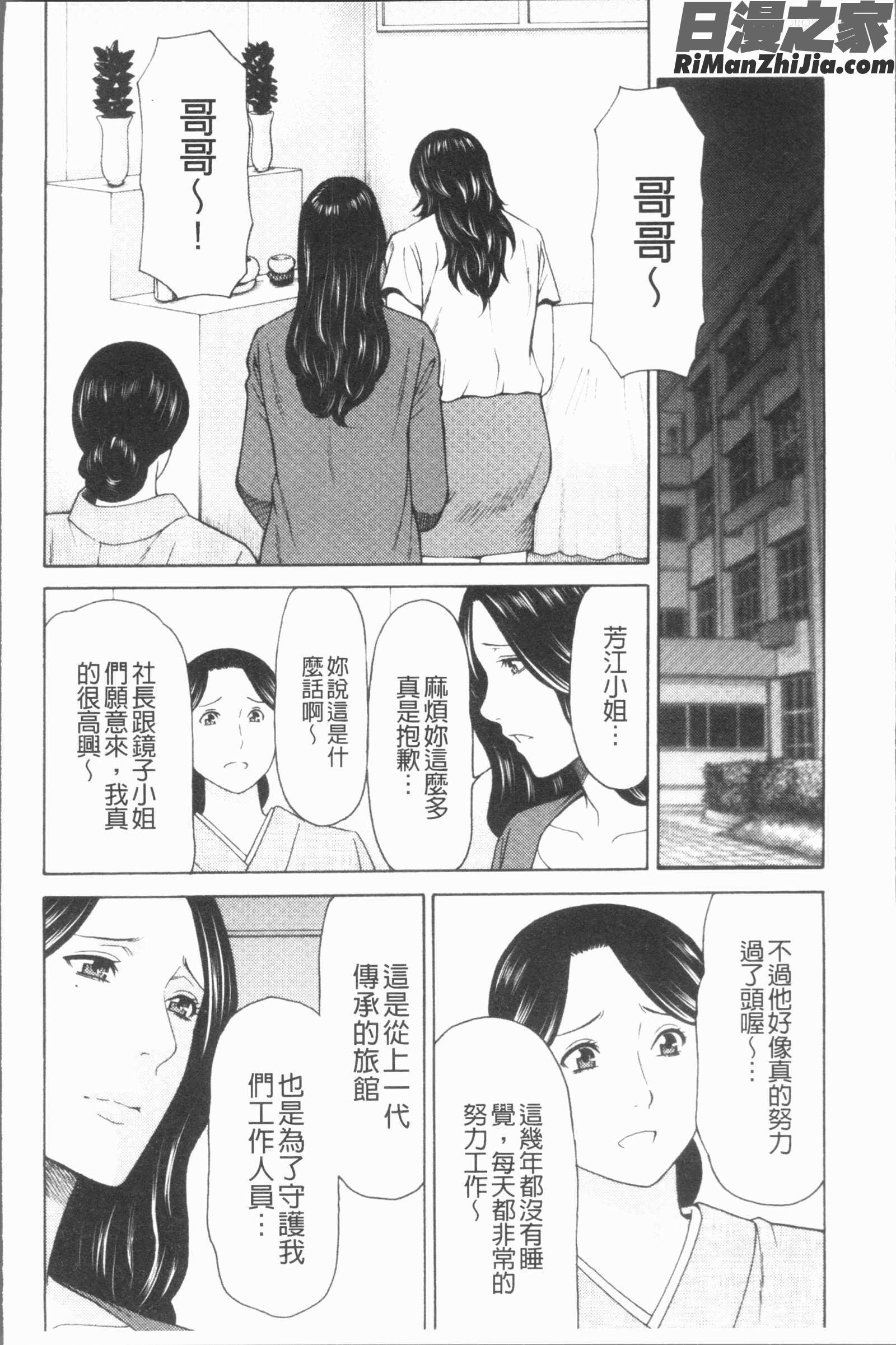 真ノ倉家たち(真倉家的女人們)漫画 免费阅读 整部漫画 13.jpg