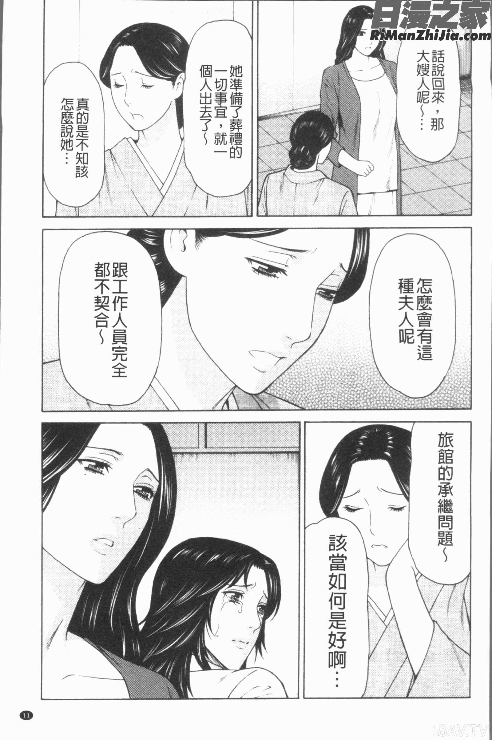 真ノ倉家たち(真倉家的女人們)漫画 免费阅读 整部漫画 14.jpg