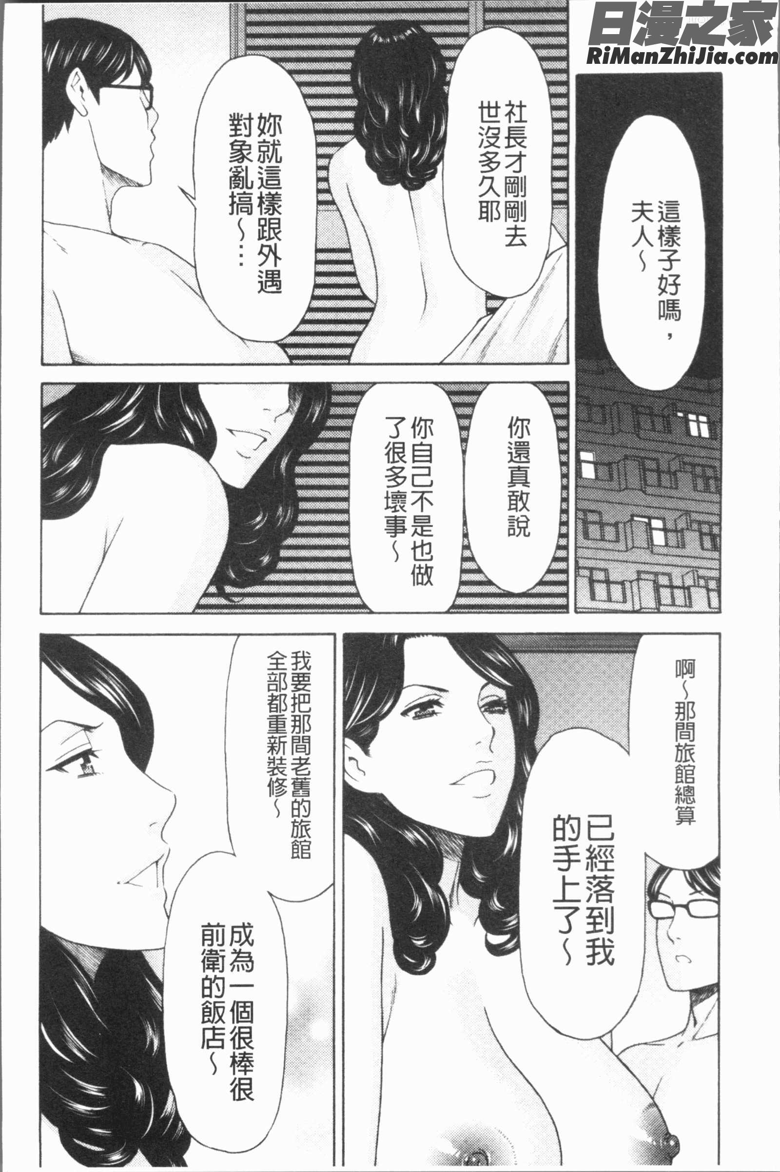 真ノ倉家たち(真倉家的女人們)漫画 免费阅读 整部漫画 15.jpg