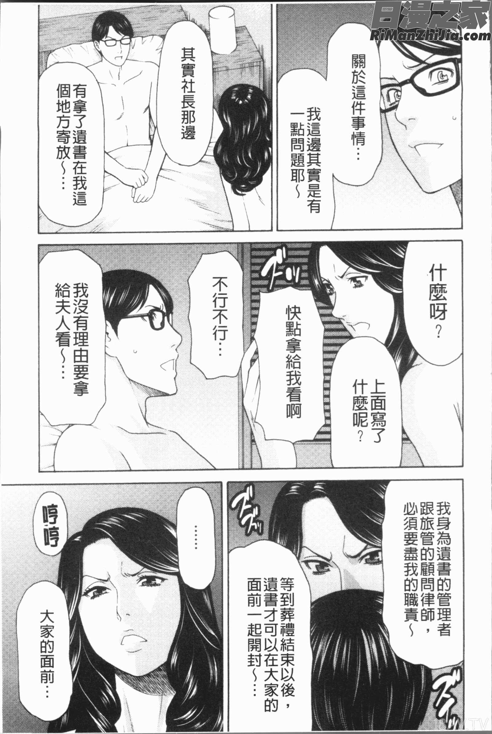 真ノ倉家たち(真倉家的女人們)漫画 免费阅读 整部漫画 16.jpg