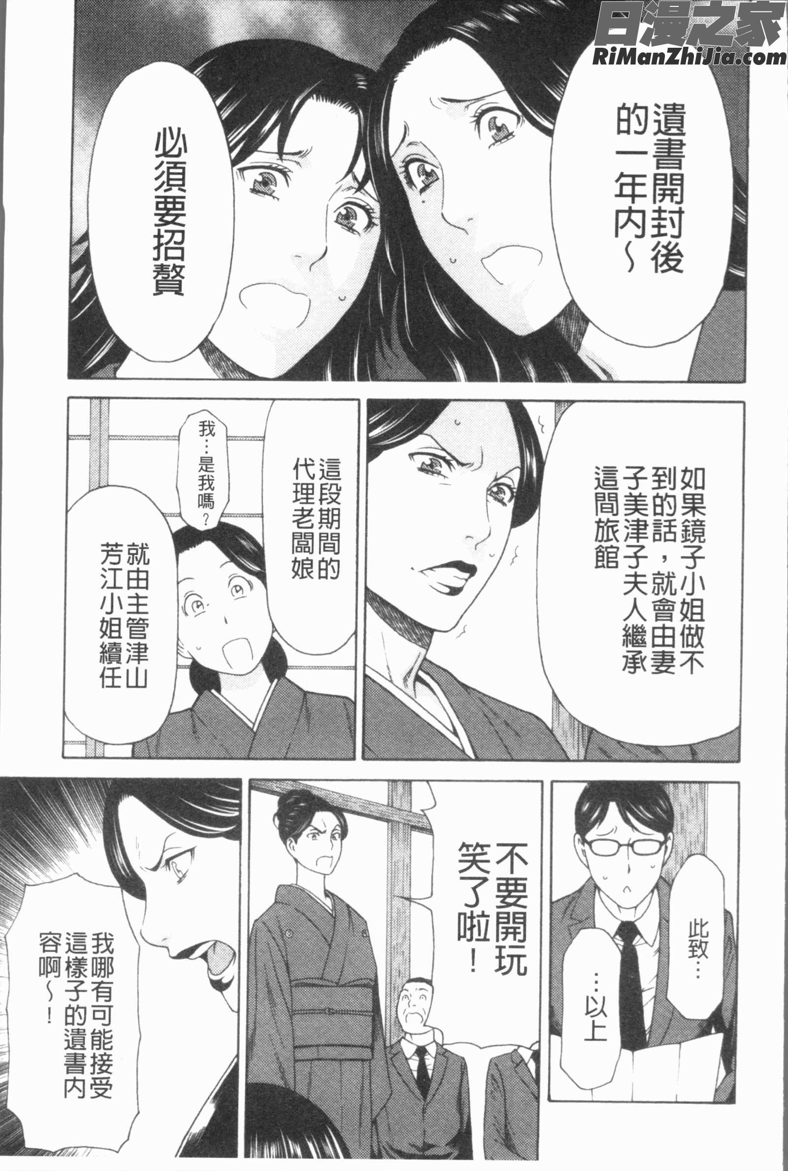 真ノ倉家たち(真倉家的女人們)漫画 免费阅读 整部漫画 20.jpg