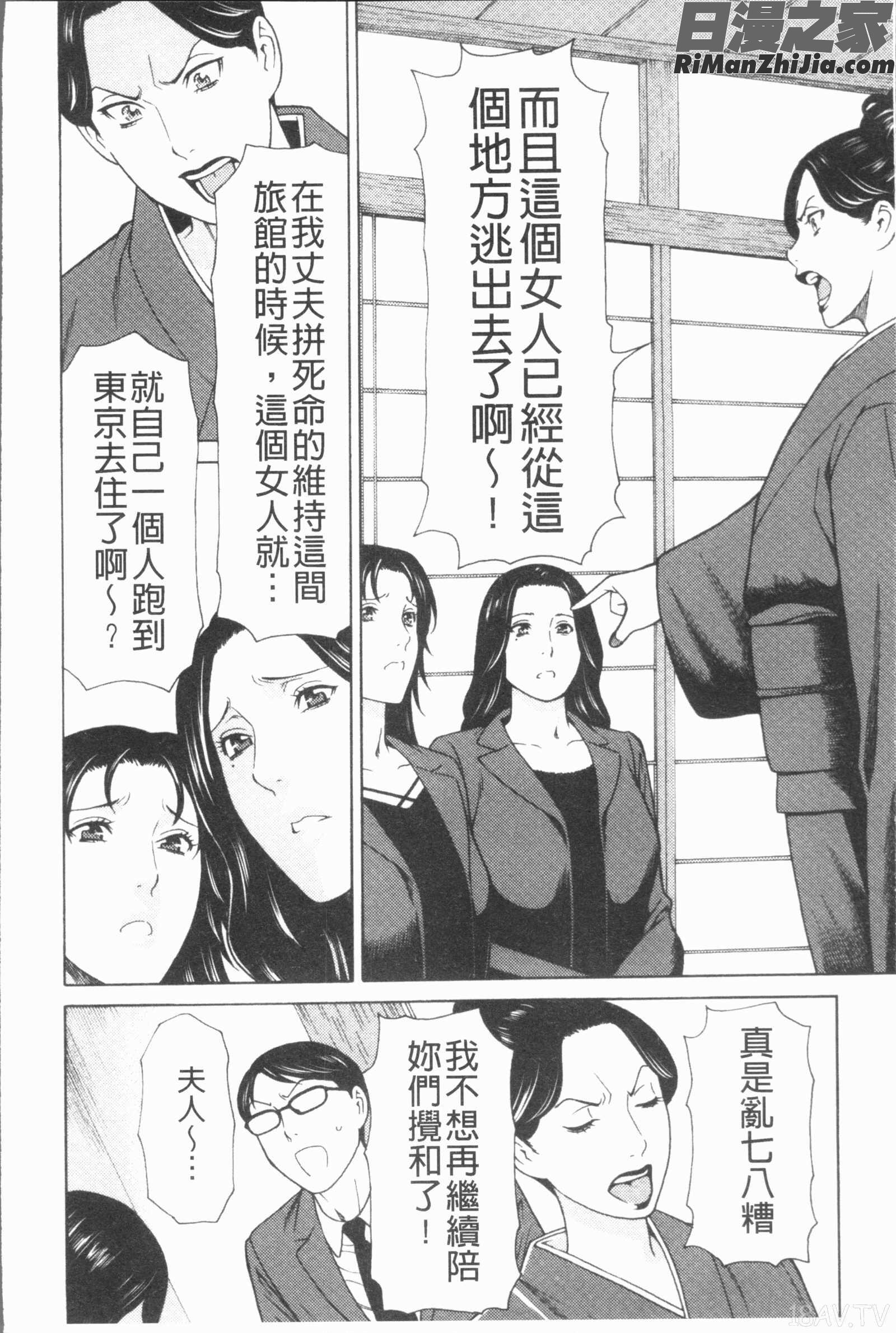 真ノ倉家たち(真倉家的女人們)漫画 免费阅读 整部漫画 21.jpg