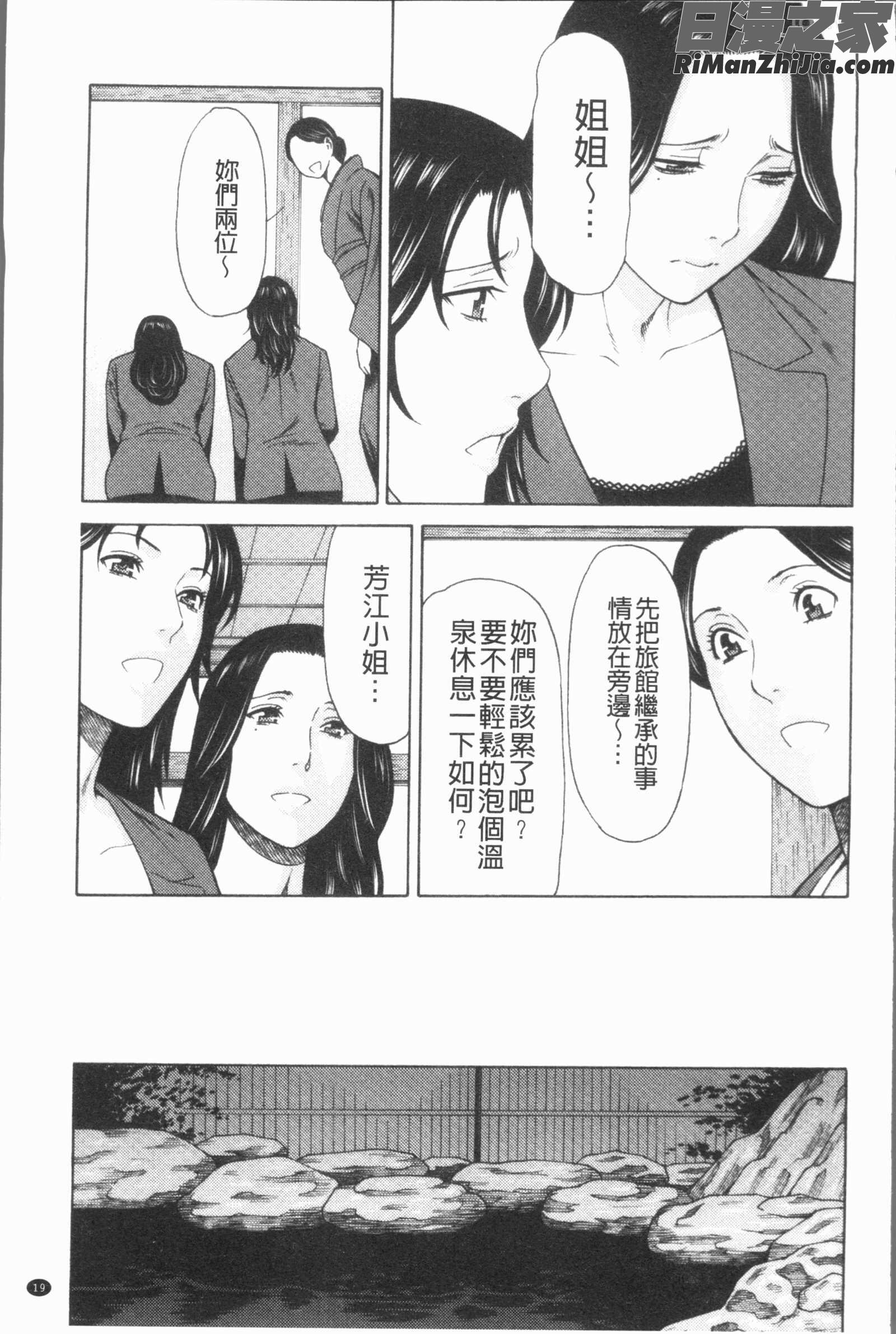 真ノ倉家たち(真倉家的女人們)漫画 免费阅读 整部漫画 22.jpg