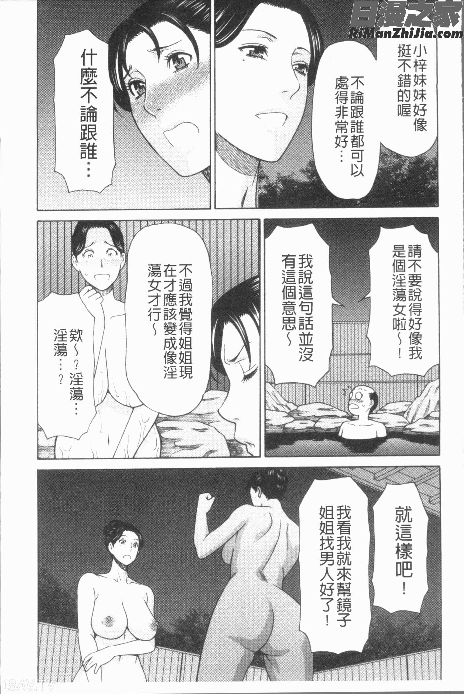 真ノ倉家たち(真倉家的女人們)漫画 免费阅读 整部漫画 26.jpg