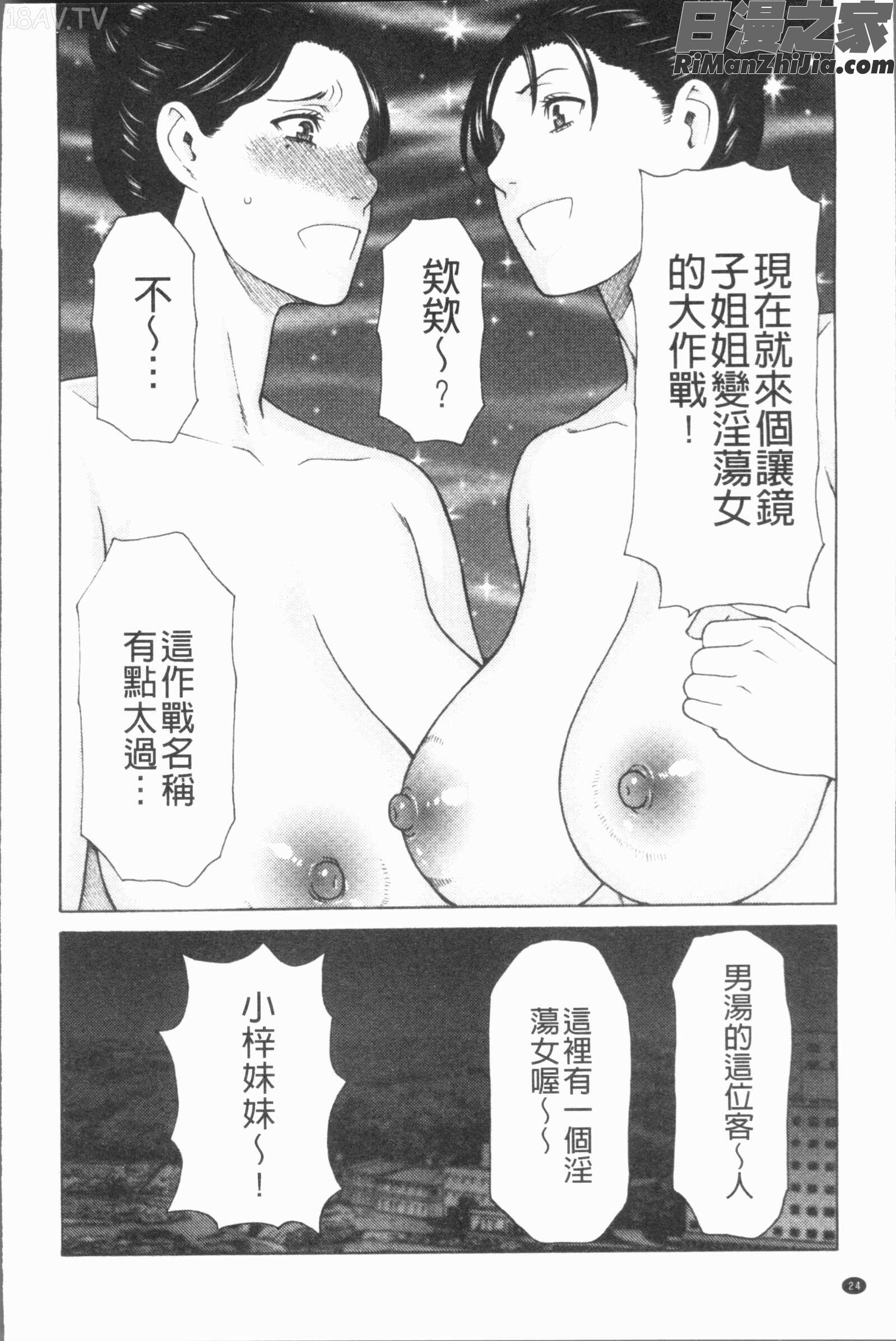 真ノ倉家たち(真倉家的女人們)漫画 免费阅读 整部漫画 27.jpg