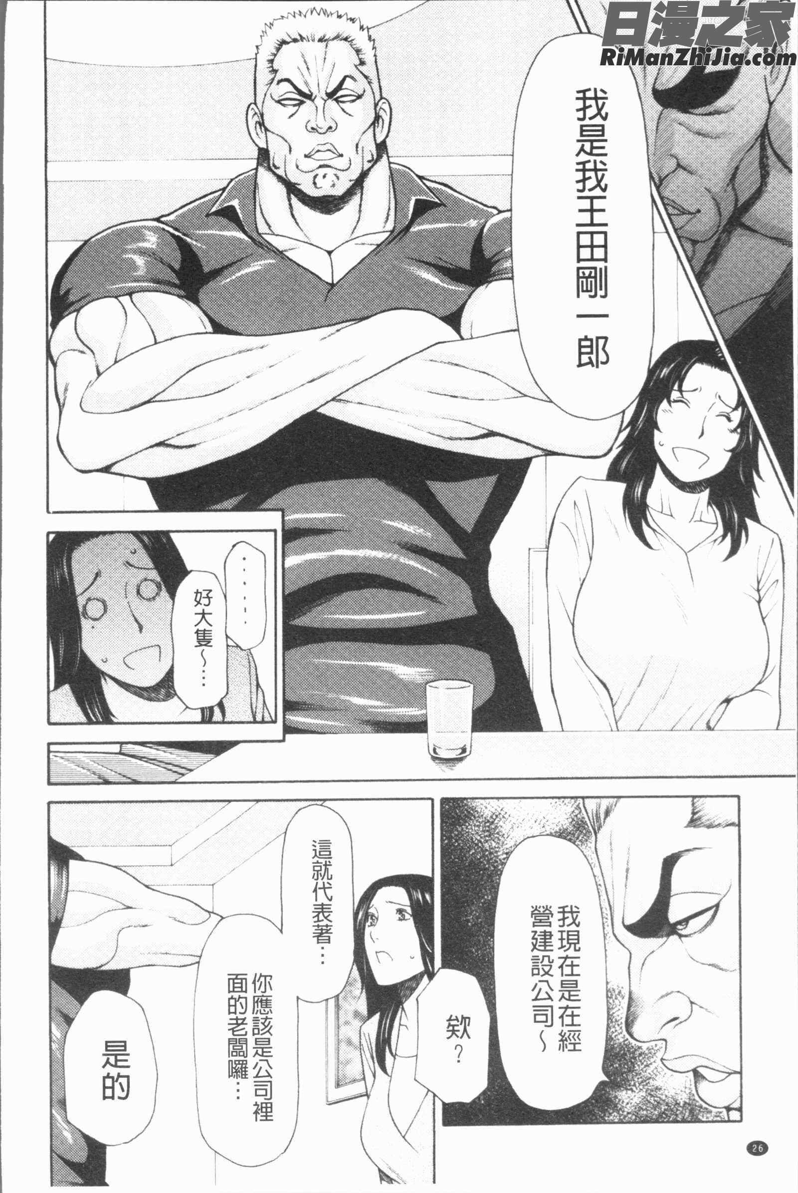 真ノ倉家たち(真倉家的女人們)漫画 免费阅读 整部漫画 29.jpg