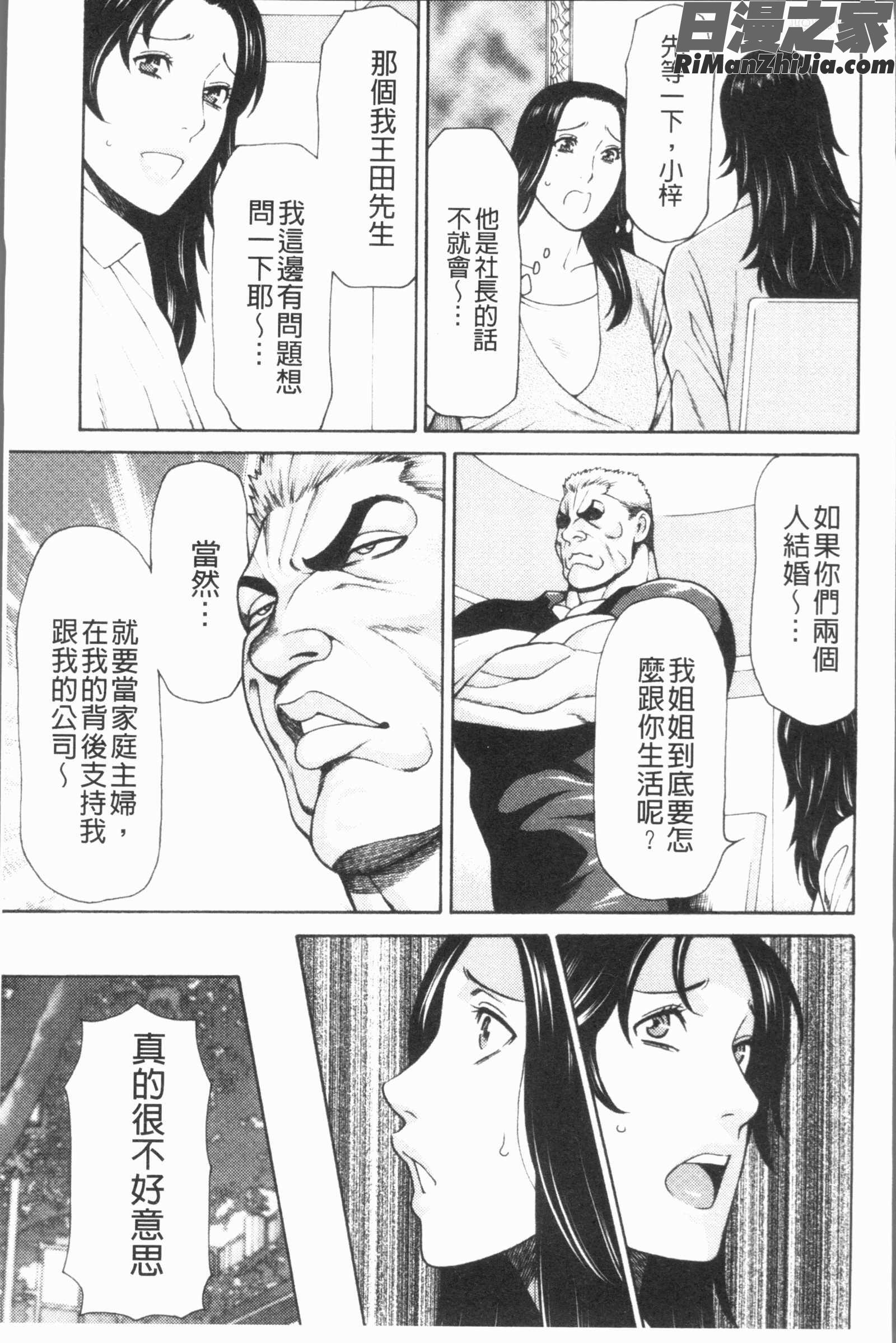 真ノ倉家たち(真倉家的女人們)漫画 免费阅读 整部漫画 30.jpg