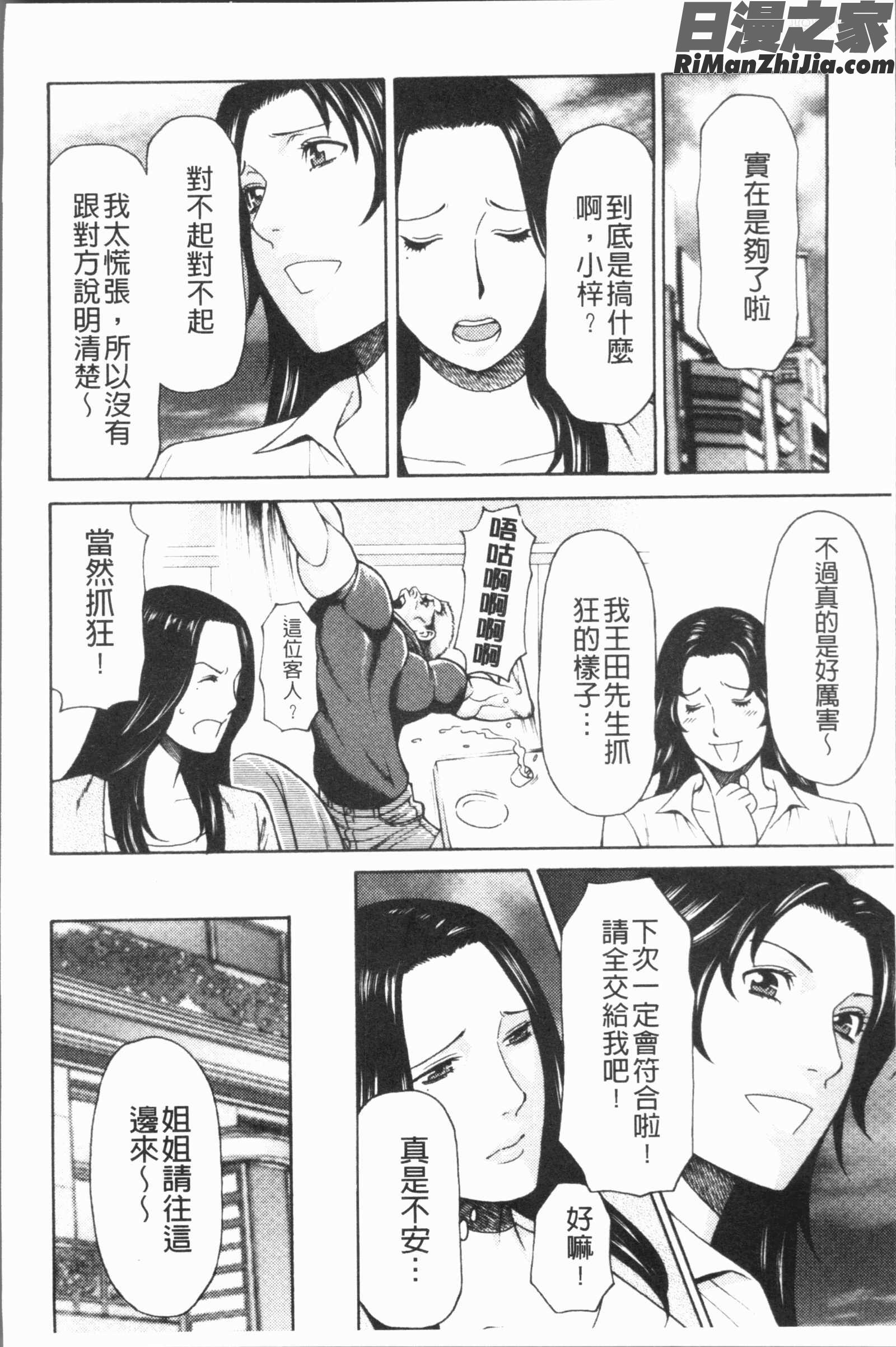 真ノ倉家たち(真倉家的女人們)漫画 免费阅读 整部漫画 31.jpg