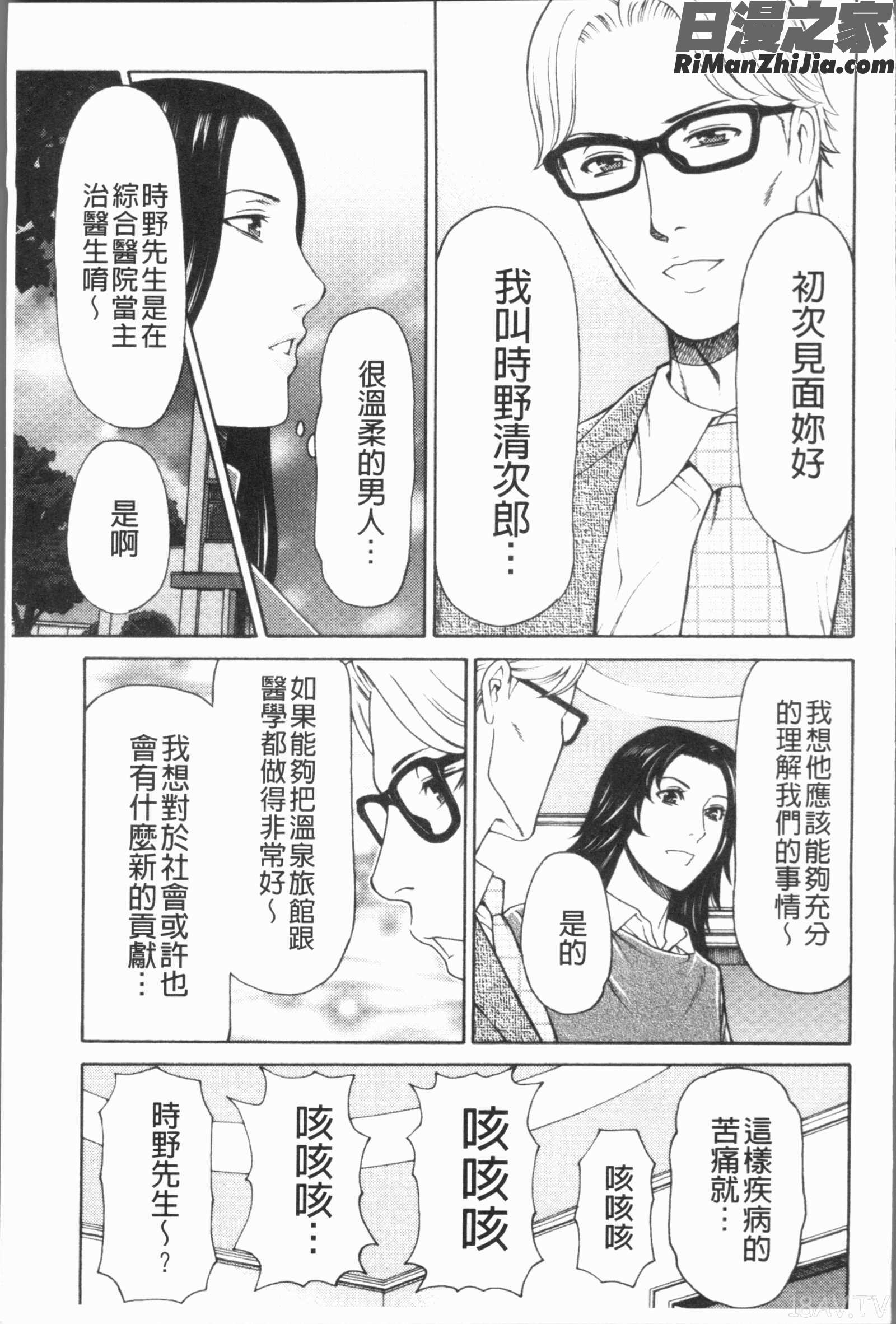 真ノ倉家たち(真倉家的女人們)漫画 免费阅读 整部漫画 32.jpg