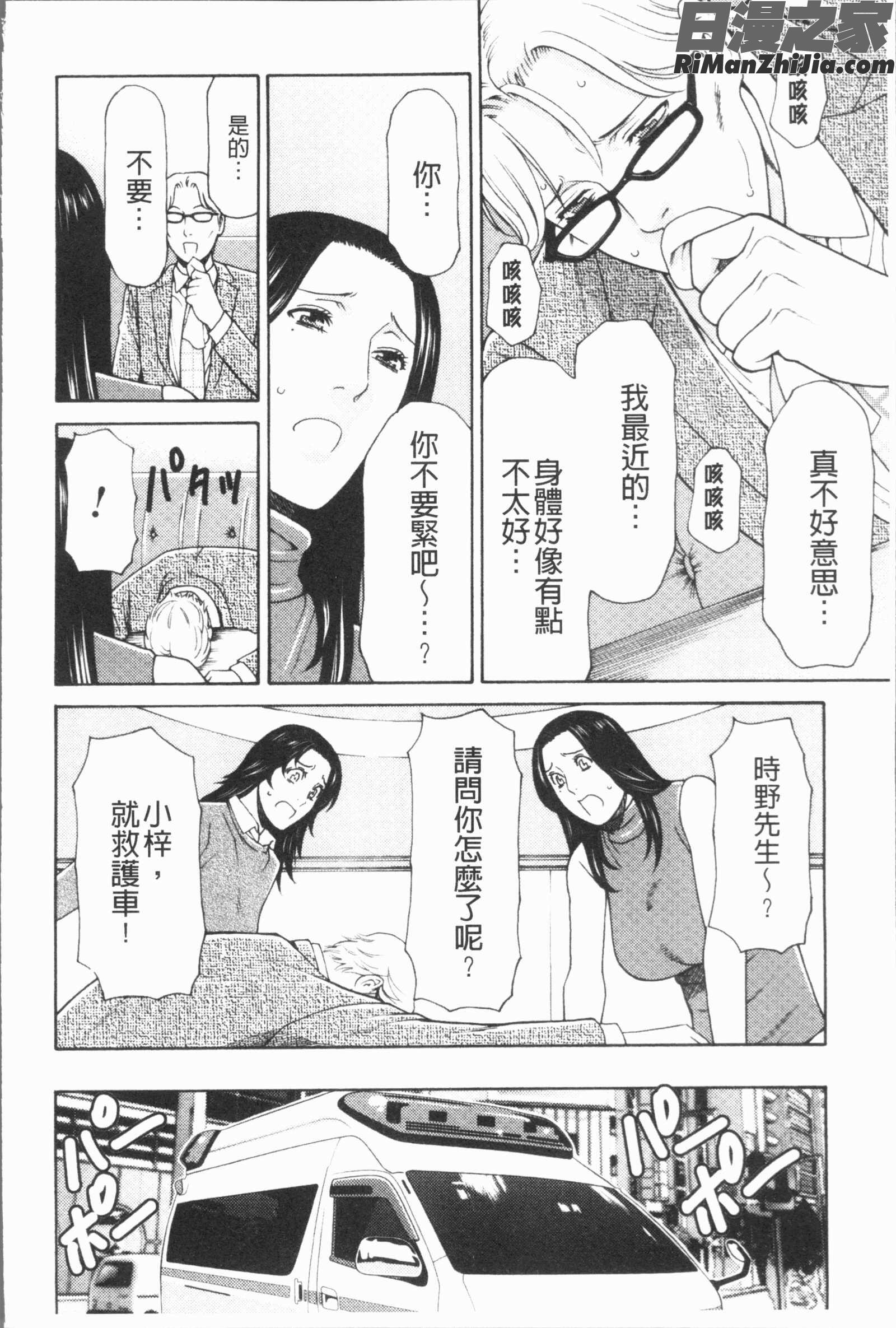 真ノ倉家たち(真倉家的女人們)漫画 免费阅读 整部漫画 33.jpg