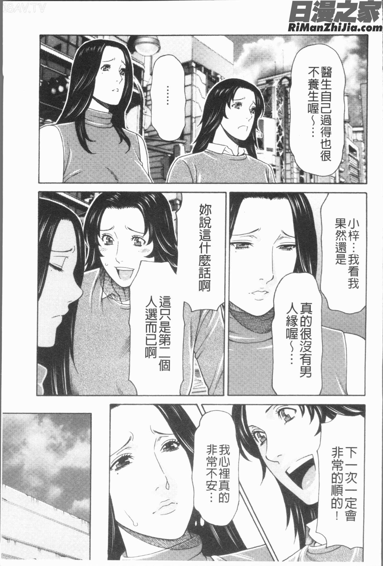 真ノ倉家たち(真倉家的女人們)漫画 免费阅读 整部漫画 34.jpg