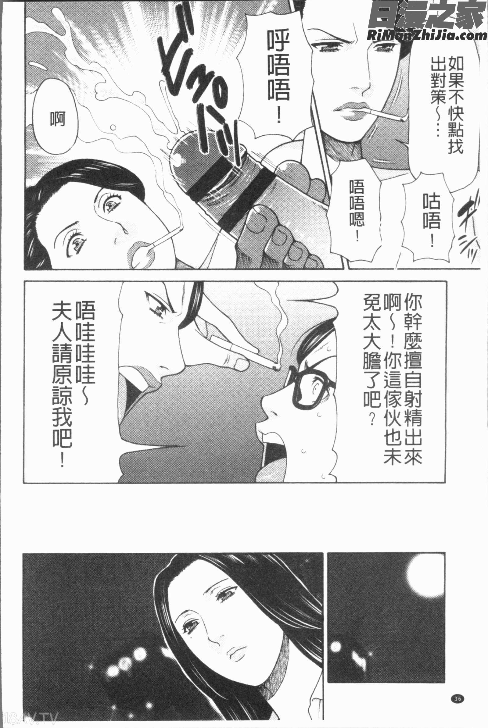 真ノ倉家たち(真倉家的女人們)漫画 免费阅读 整部漫画 39.jpg