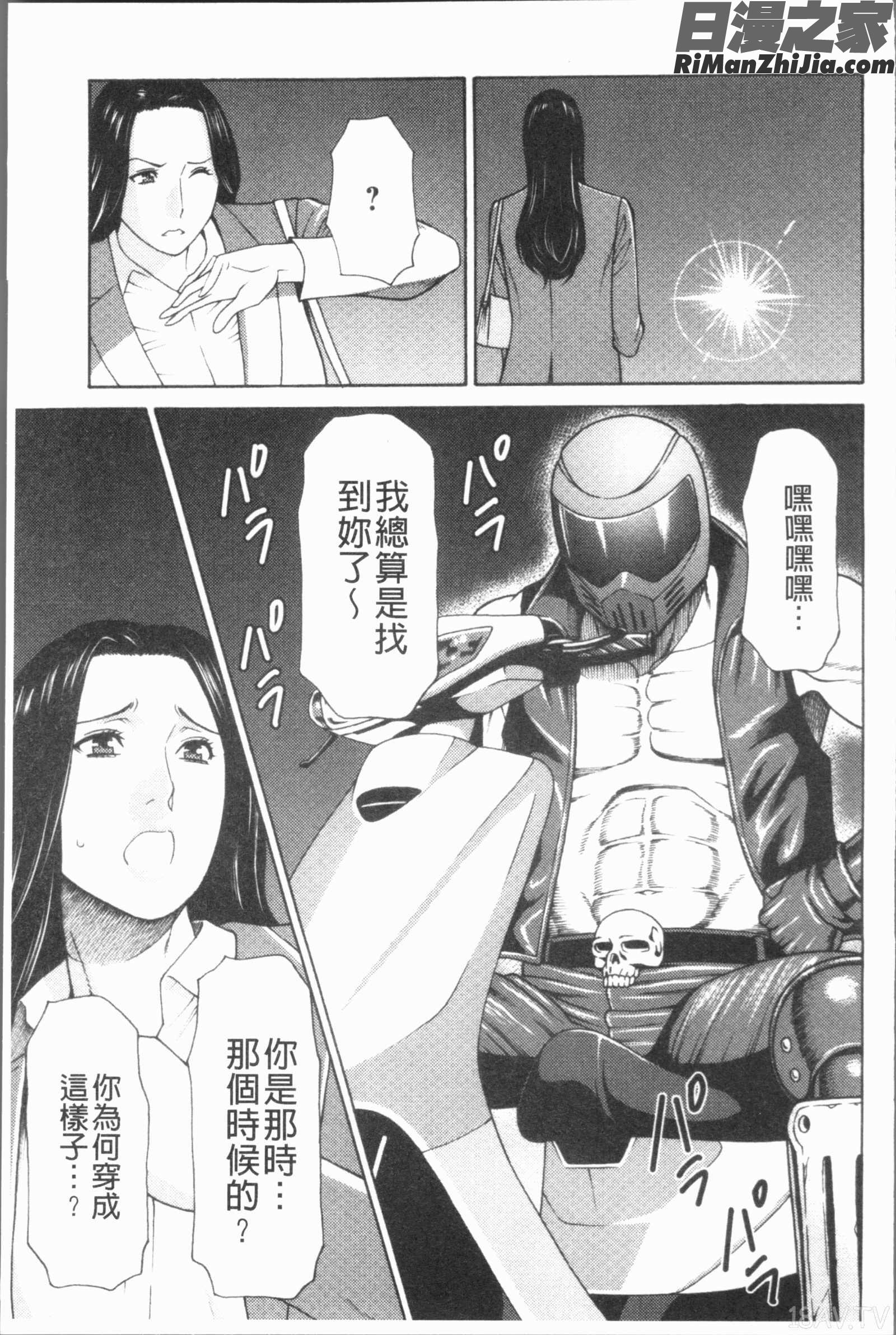 真ノ倉家たち(真倉家的女人們)漫画 免费阅读 整部漫画 40.jpg