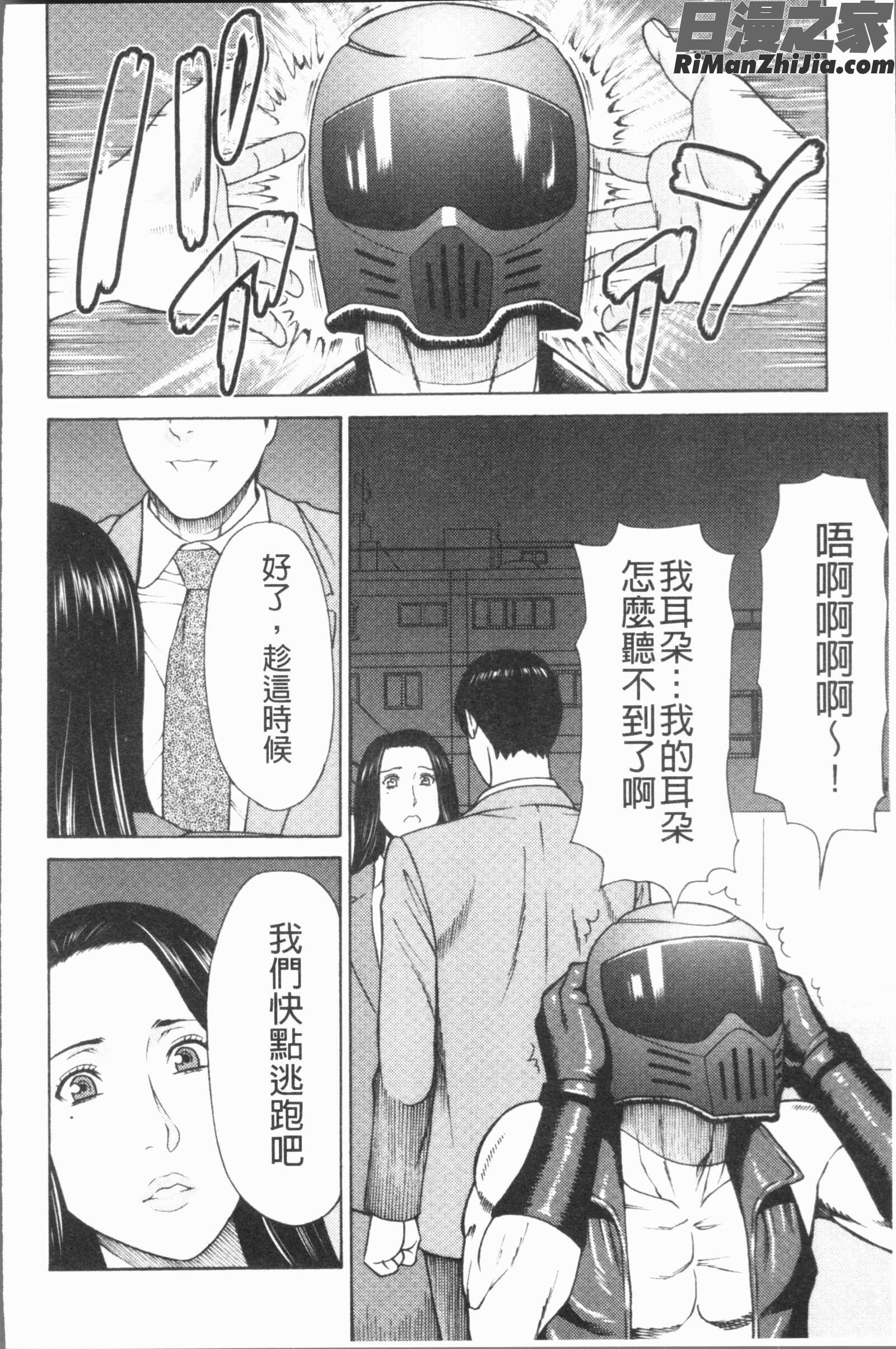 真ノ倉家たち(真倉家的女人們)漫画 免费阅读 整部漫画 43.jpg