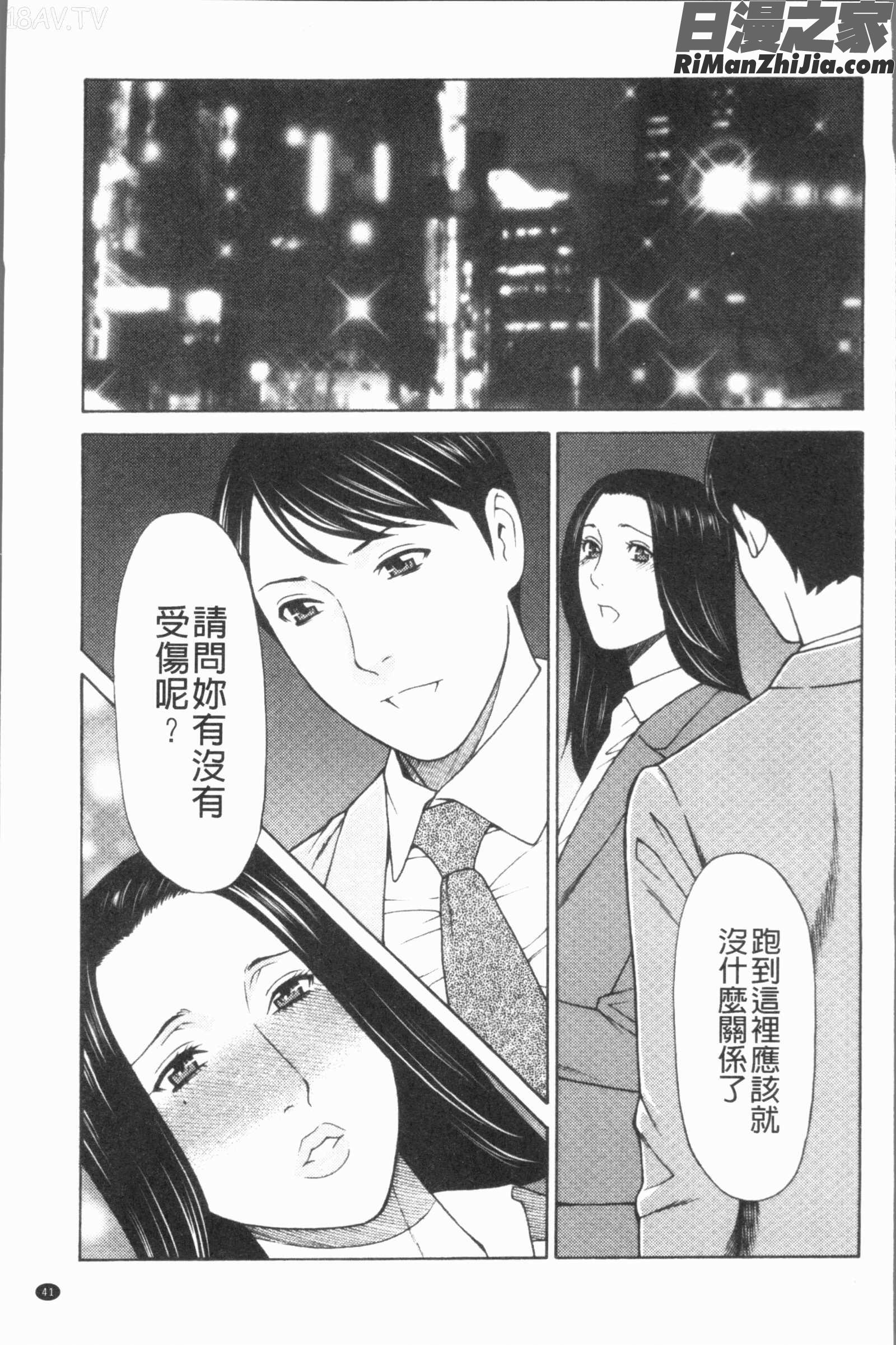 真ノ倉家たち(真倉家的女人們)漫画 免费阅读 整部漫画 44.jpg