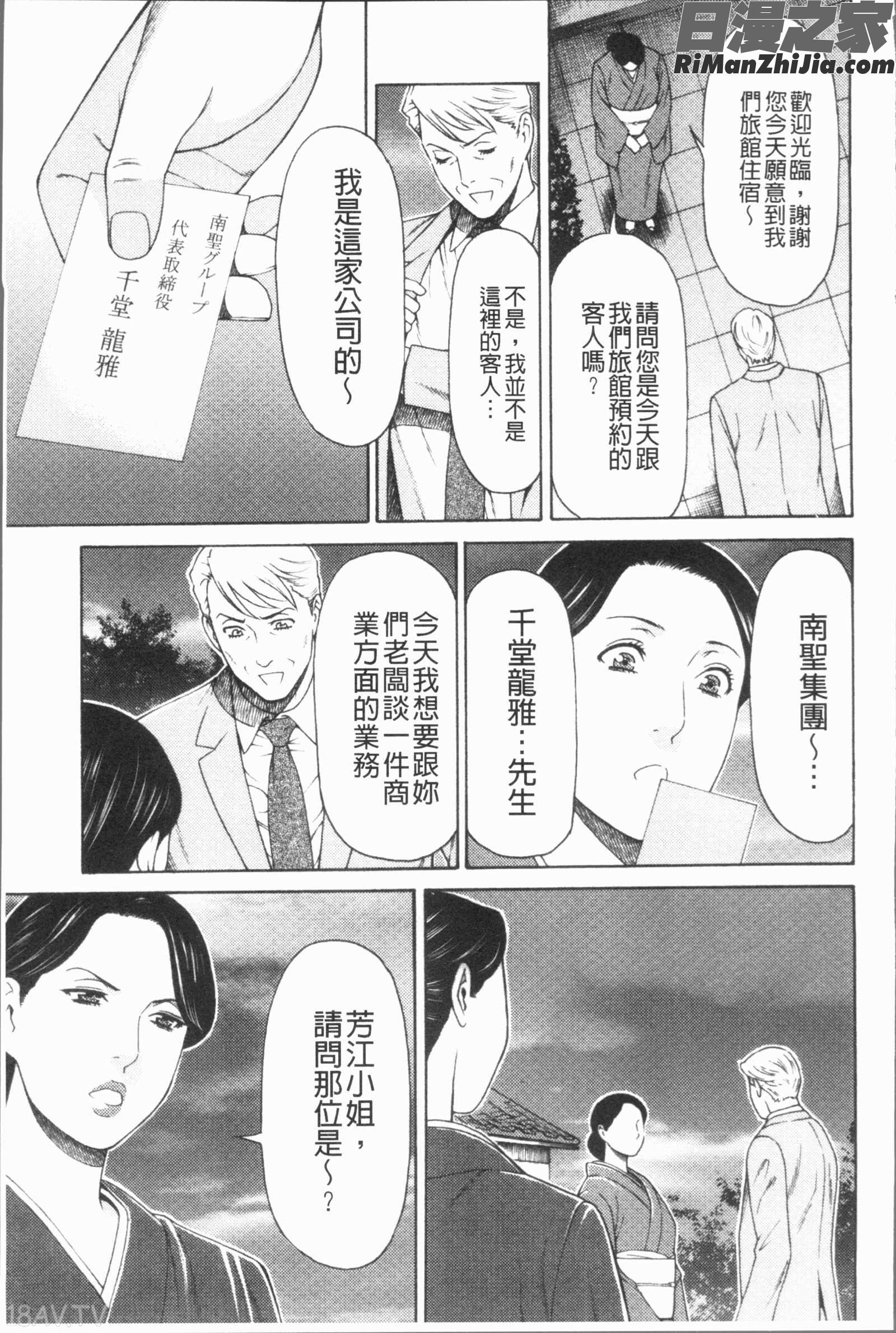 真ノ倉家たち(真倉家的女人們)漫画 免费阅读 整部漫画 50.jpg