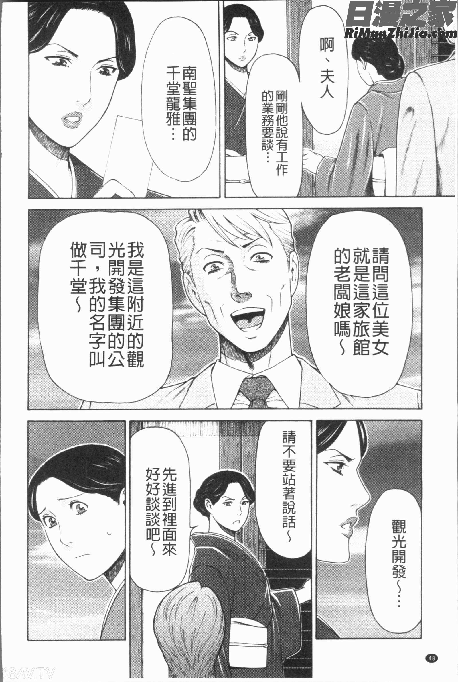 真ノ倉家たち(真倉家的女人們)漫画 免费阅读 整部漫画 51.jpg