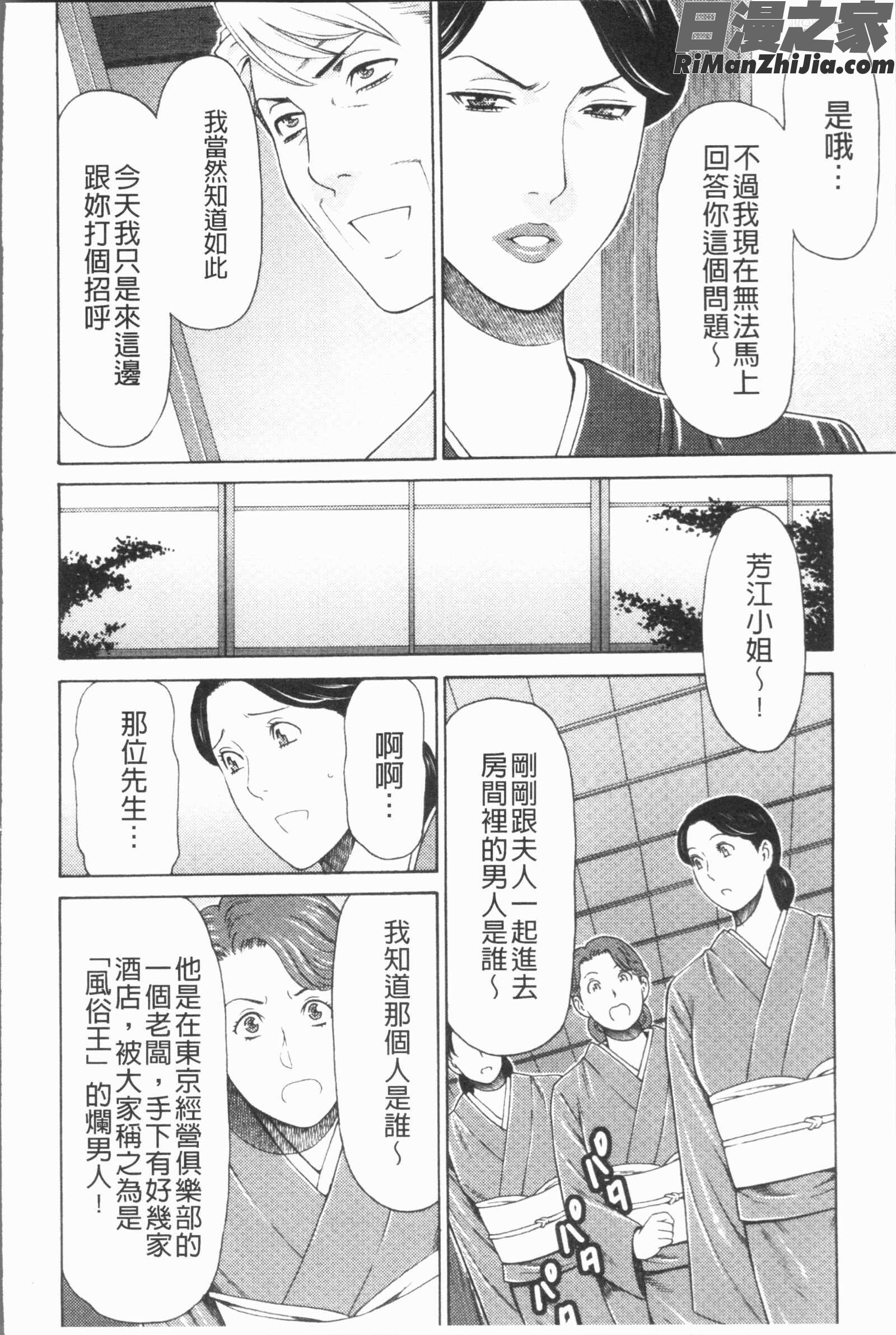 真ノ倉家たち(真倉家的女人們)漫画 免费阅读 整部漫画 53.jpg