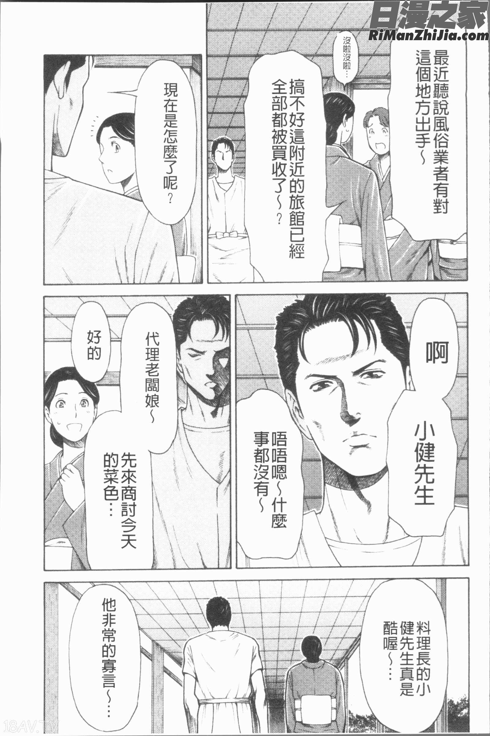 真ノ倉家たち(真倉家的女人們)漫画 免费阅读 整部漫画 54.jpg