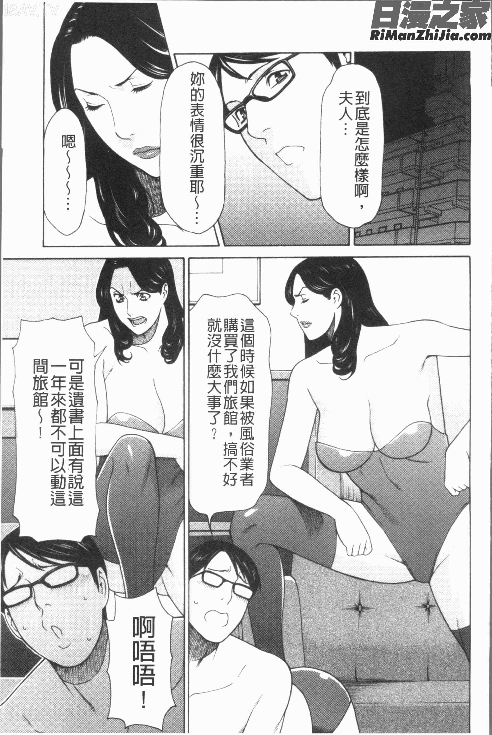 真ノ倉家たち(真倉家的女人們)漫画 免费阅读 整部漫画 56.jpg