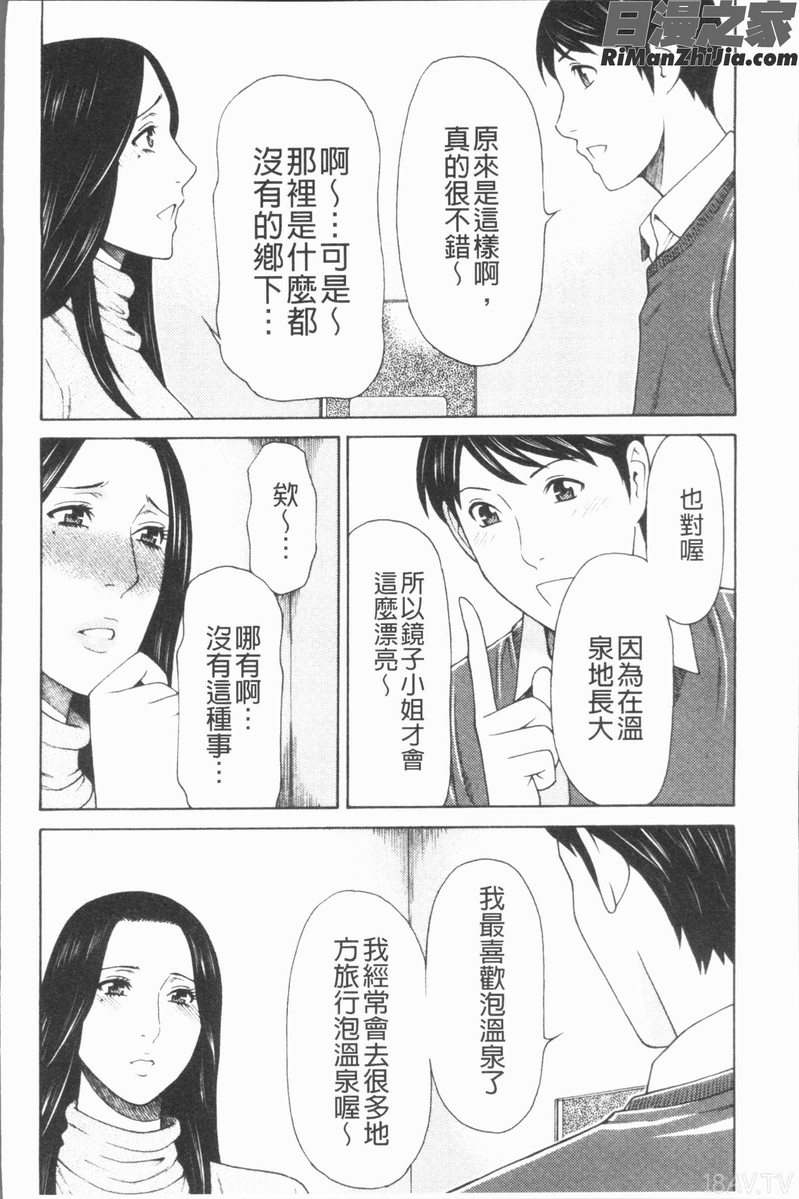 真ノ倉家たち(真倉家的女人們)漫画 免费阅读 整部漫画 61.jpg