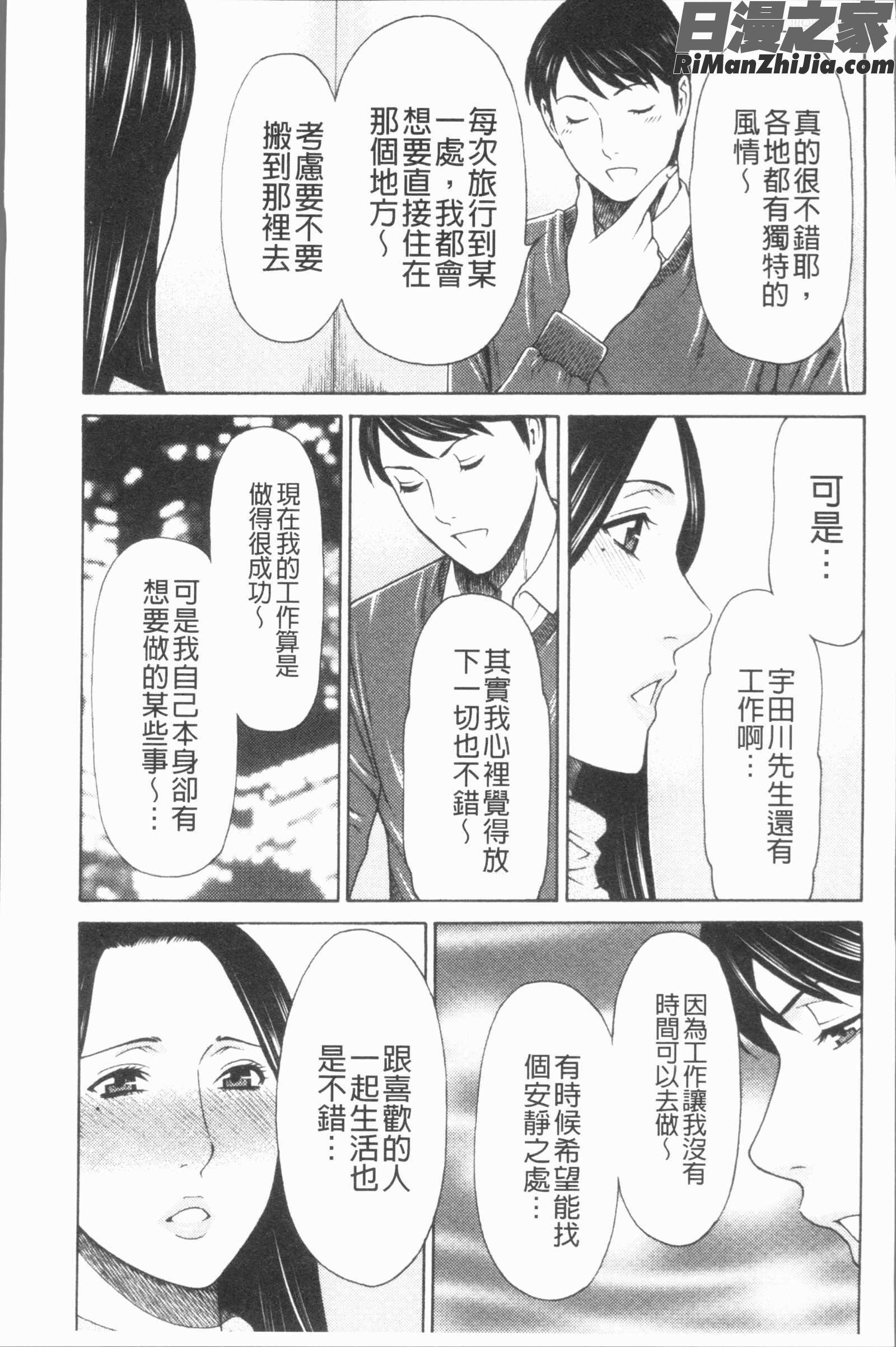 真ノ倉家たち(真倉家的女人們)漫画 免费阅读 整部漫画 62.jpg