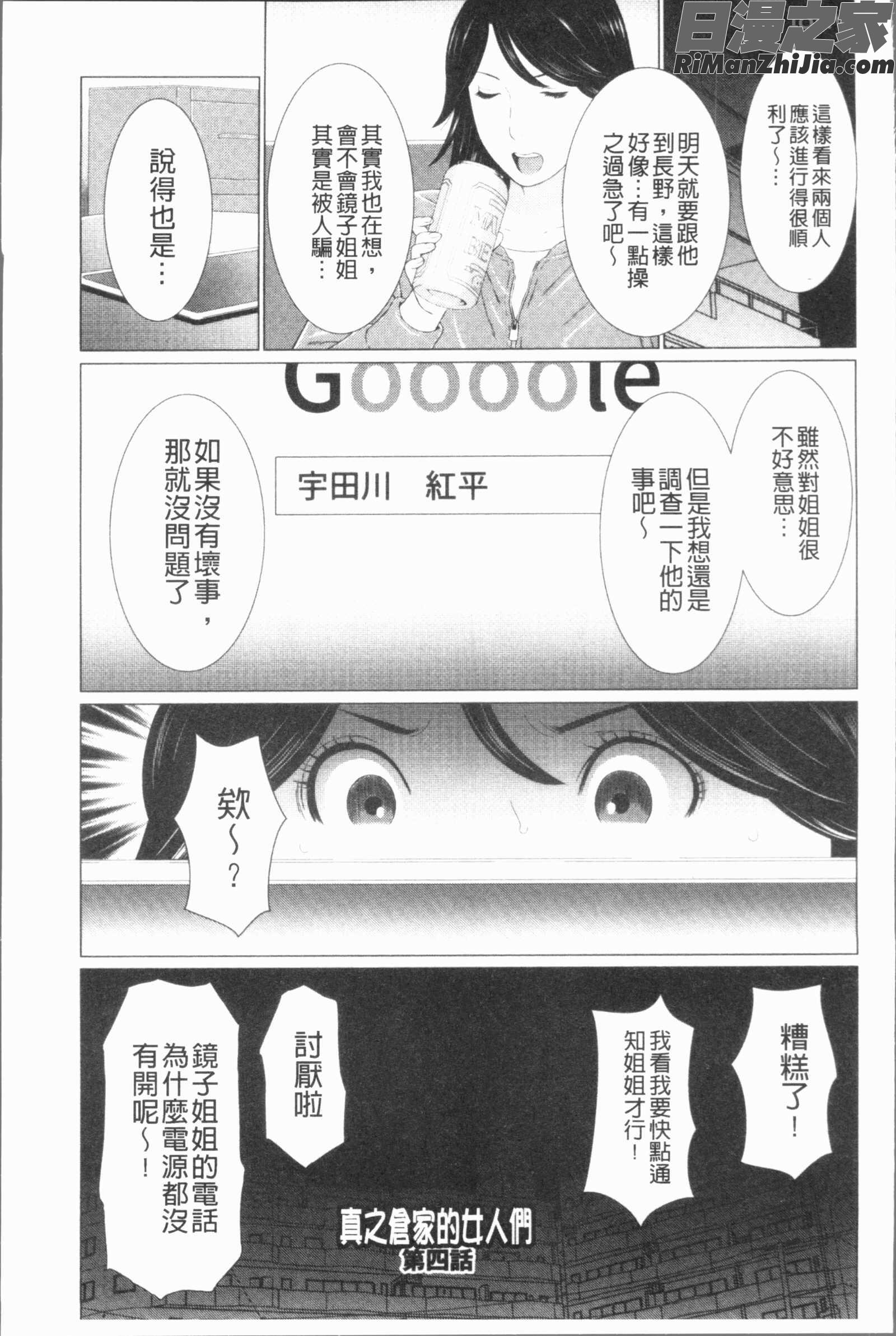 真ノ倉家たち(真倉家的女人們)漫画 免费阅读 整部漫画 64.jpg