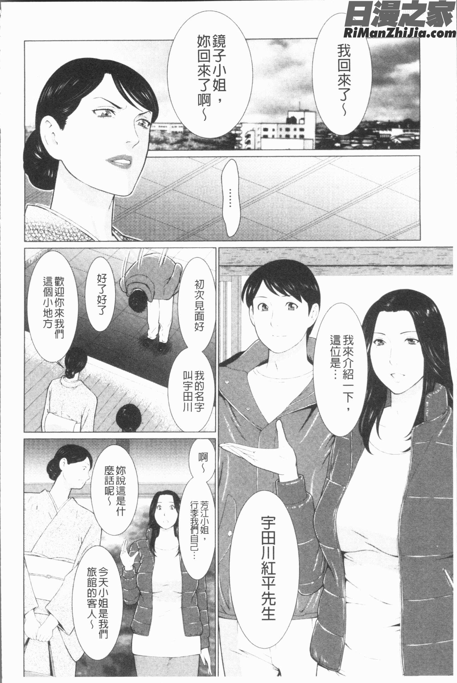 真ノ倉家たち(真倉家的女人們)漫画 免费阅读 整部漫画 65.jpg