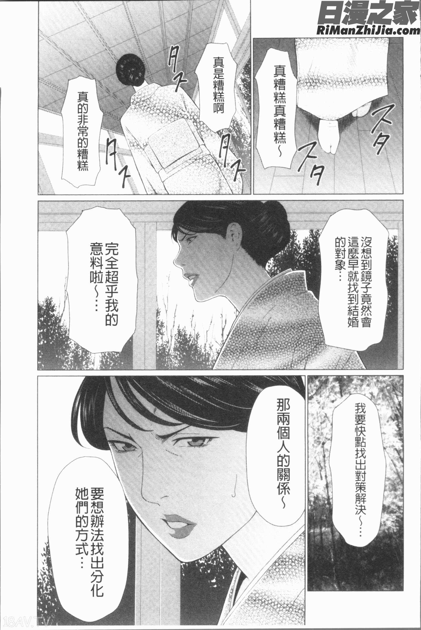 真ノ倉家たち(真倉家的女人們)漫画 免费阅读 整部漫画 66.jpg