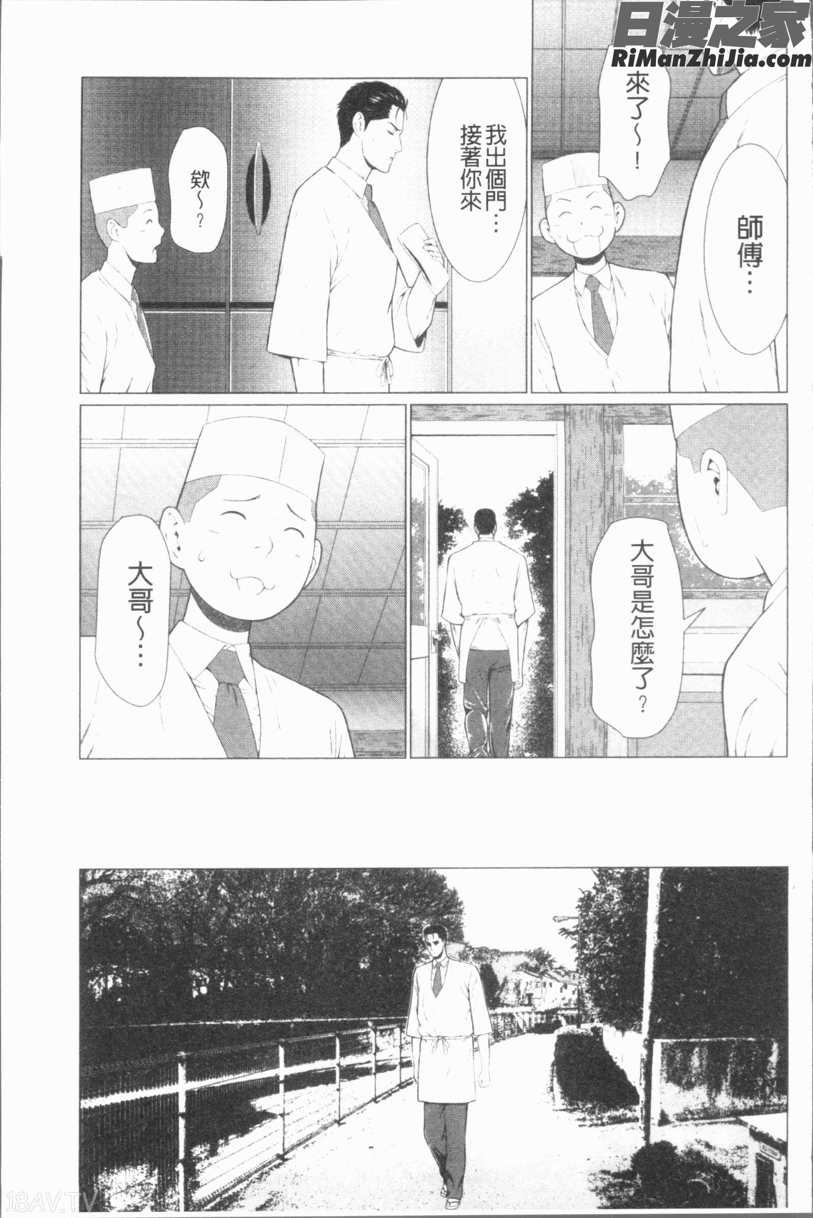 真ノ倉家たち(真倉家的女人們)漫画 免费阅读 整部漫画 68.jpg