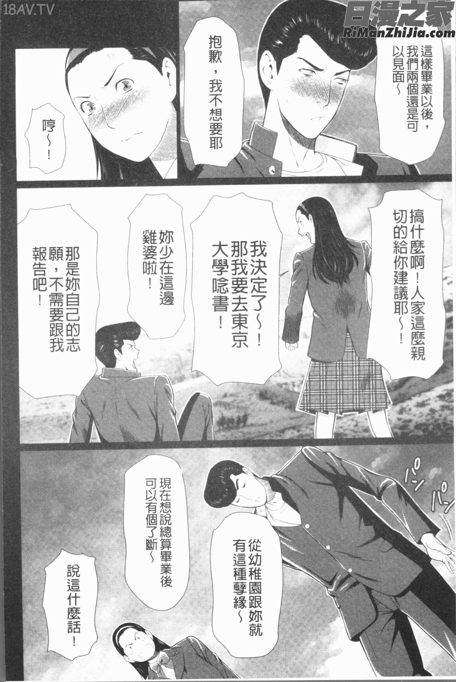 真ノ倉家たち(真倉家的女人們)漫画 免费阅读 整部漫画 71.jpg