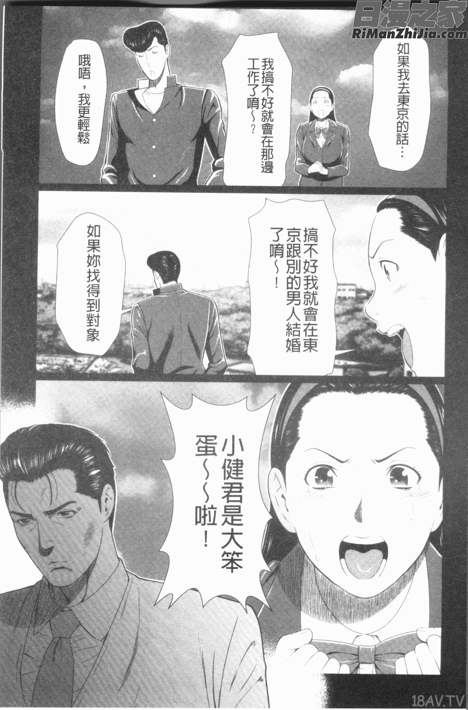 真ノ倉家たち(真倉家的女人們)漫画 免费阅读 整部漫画 72.jpg